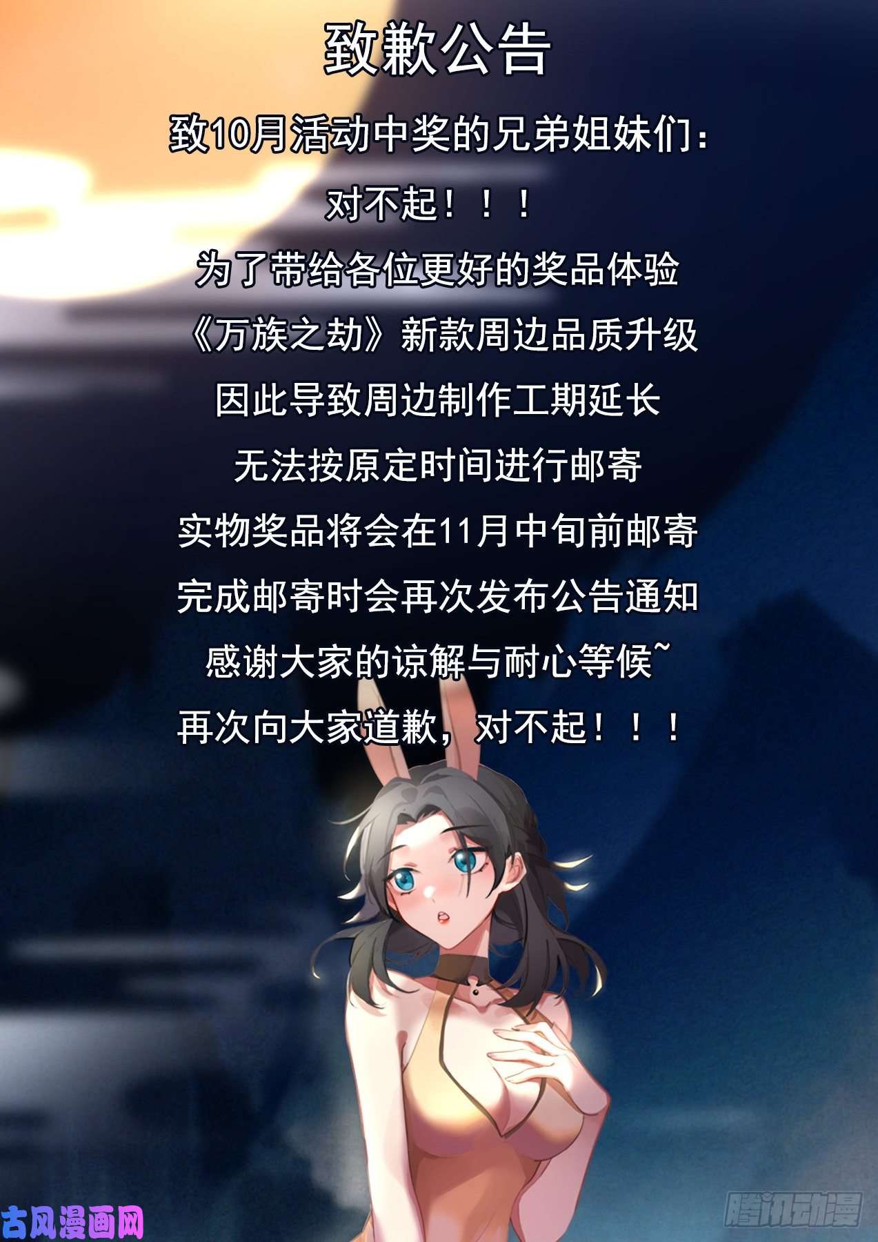 万族之劫山海寻幽帖