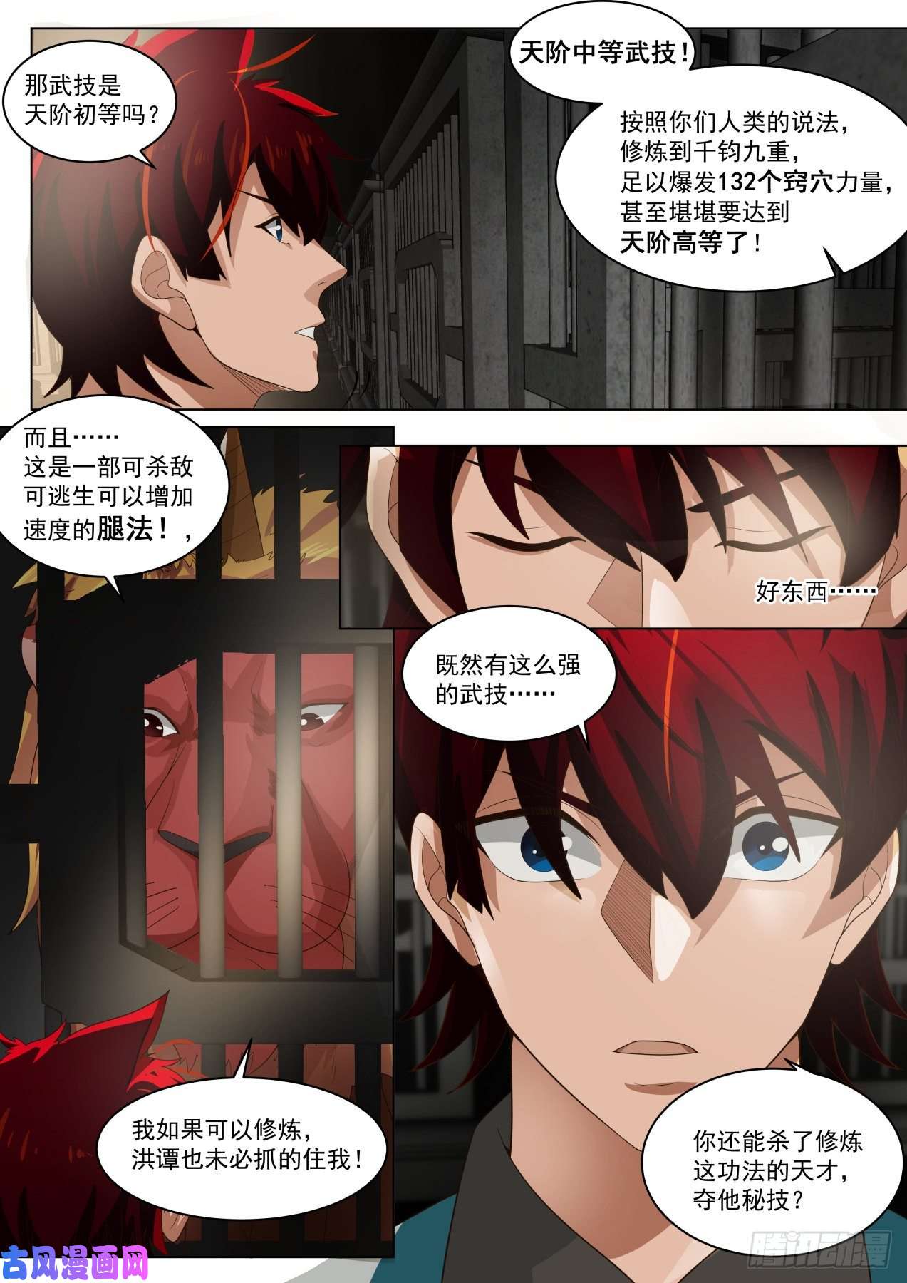 万族之劫山海寻幽帖