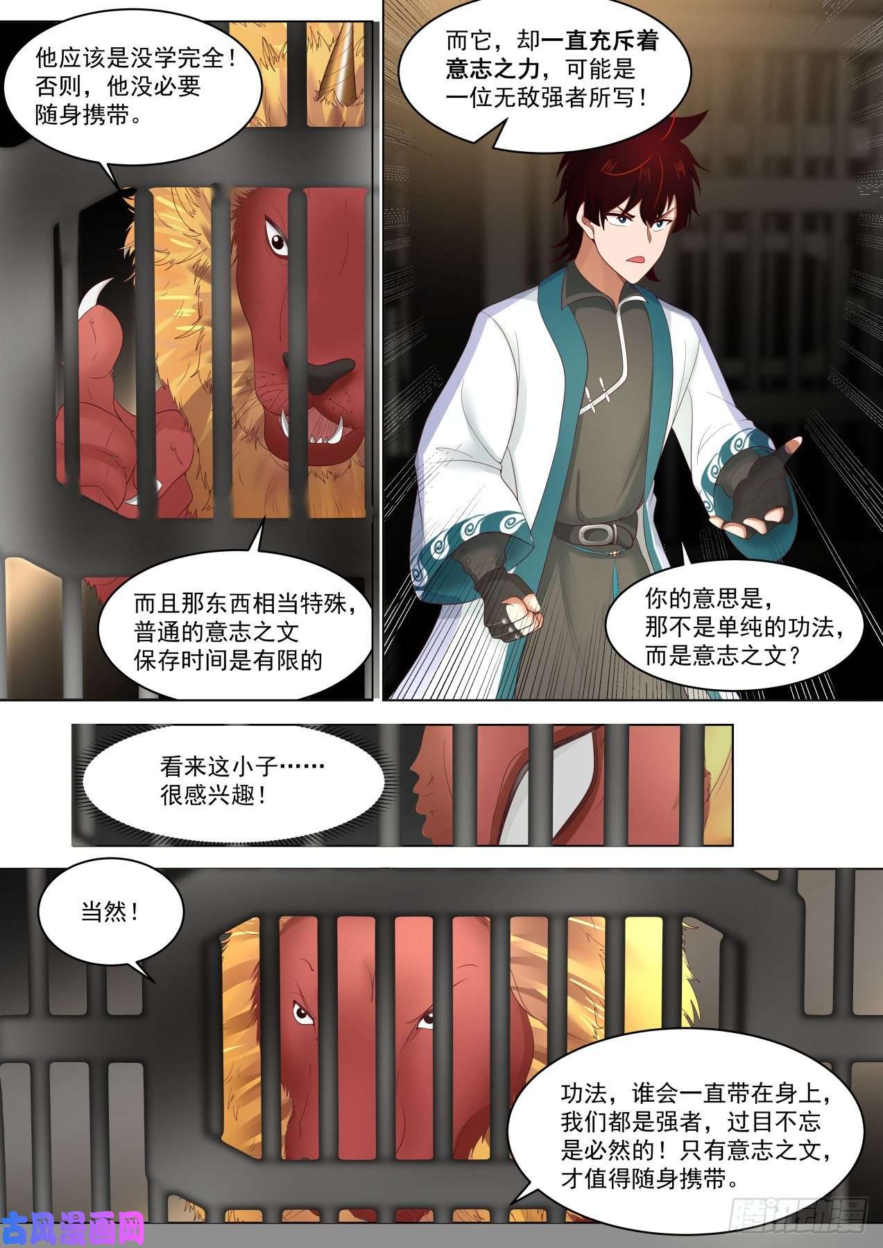 万族之劫山海寻幽帖