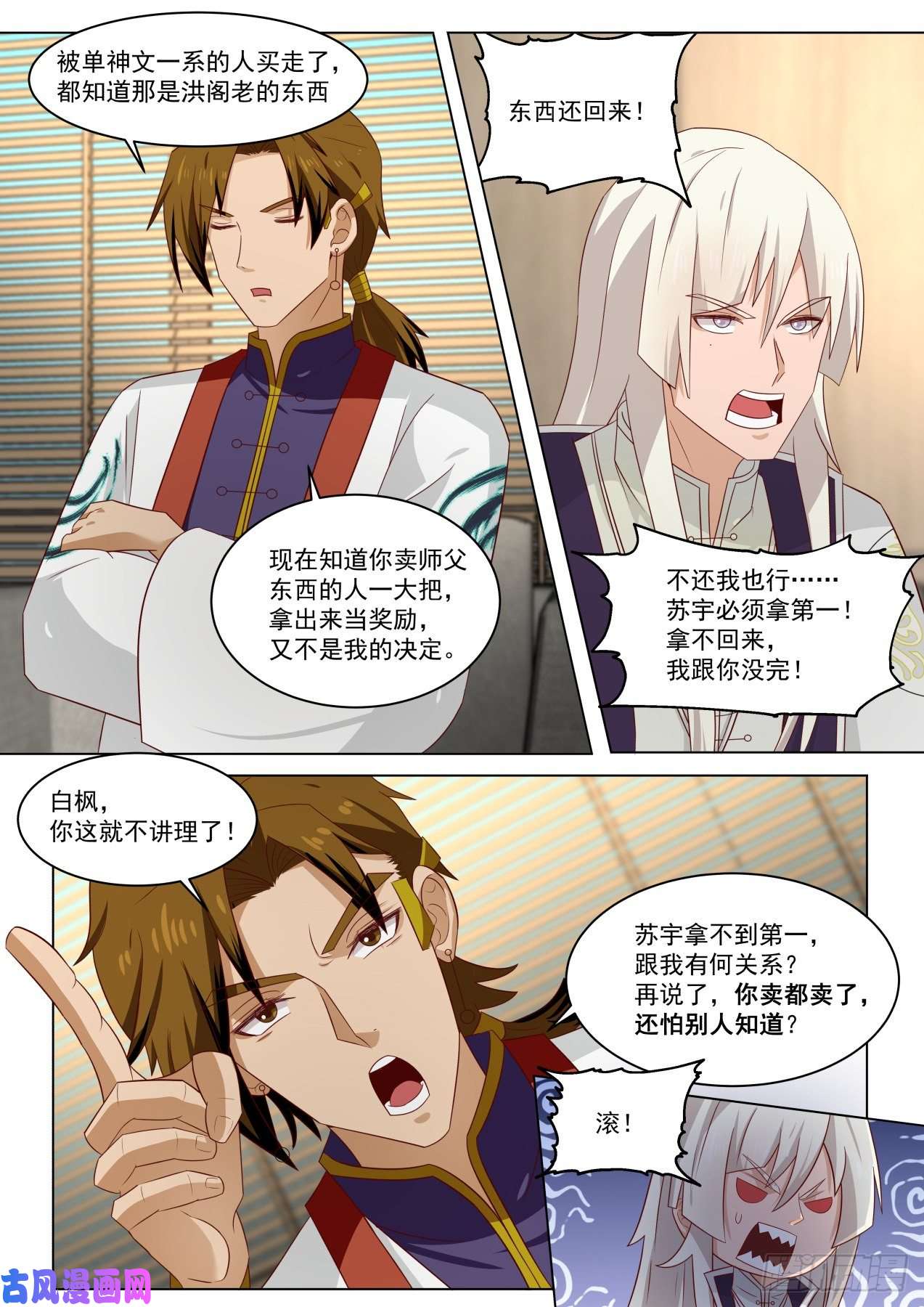 万族之劫山海寻幽帖