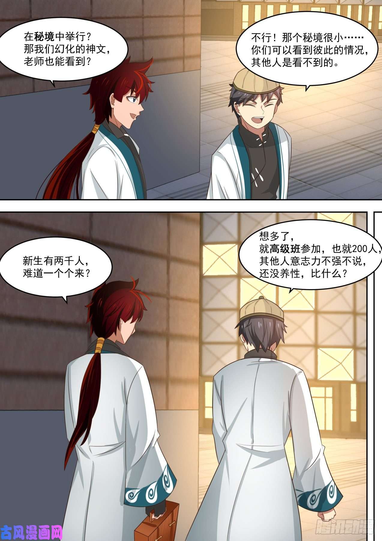 万族之劫为神文大赛做预备