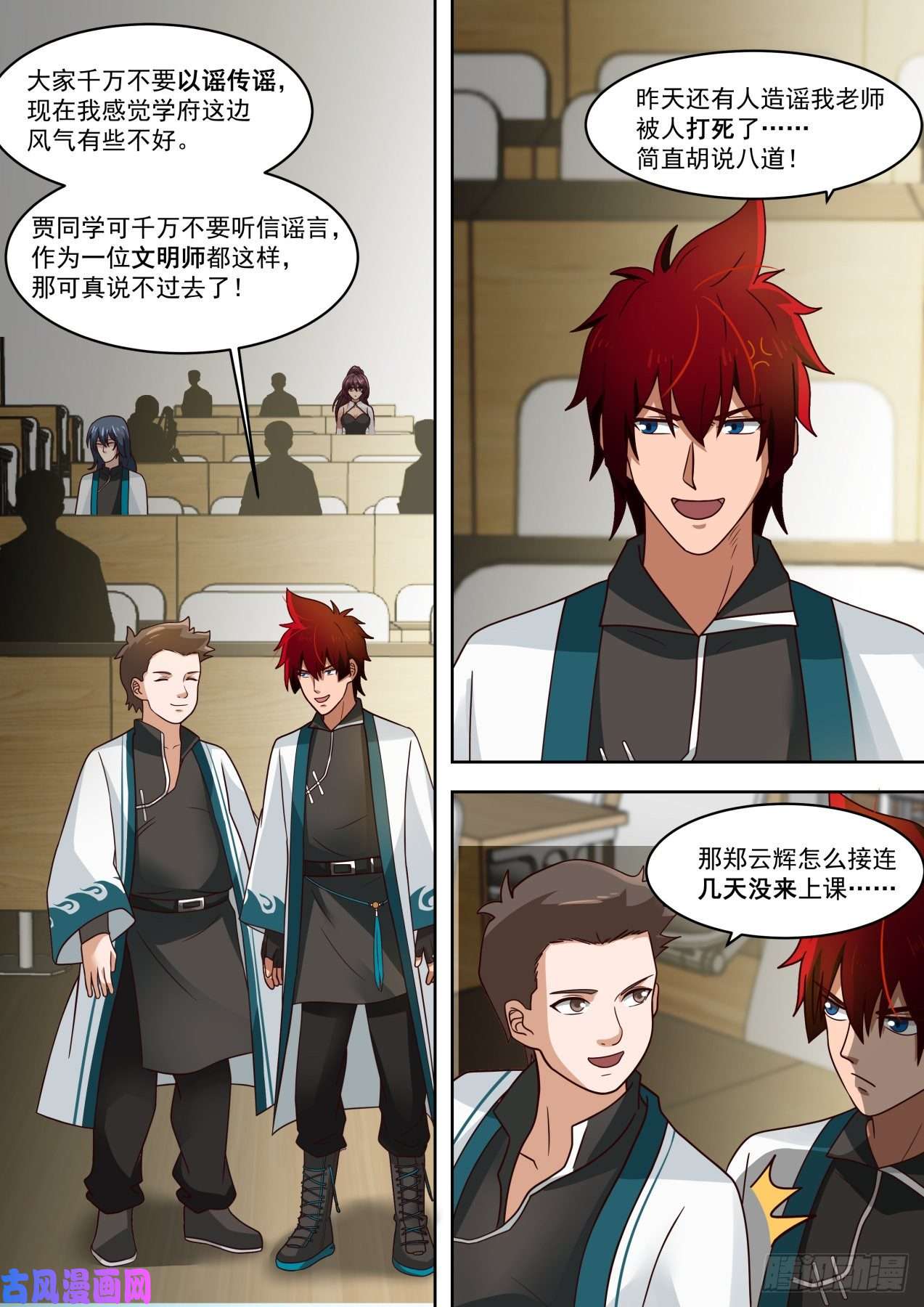 万族之劫为神文大赛做预备
