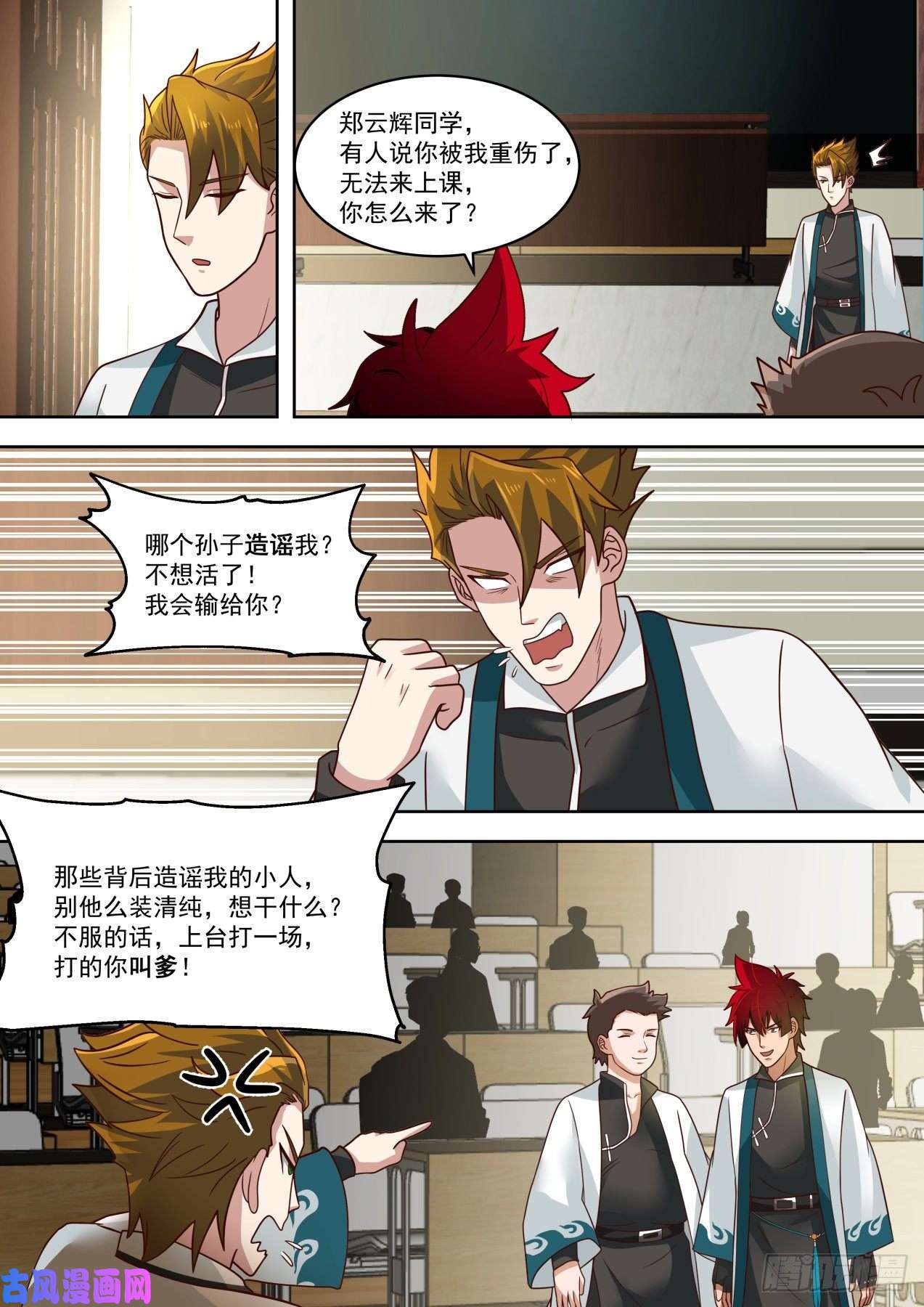 万族之劫为神文大赛做预备
