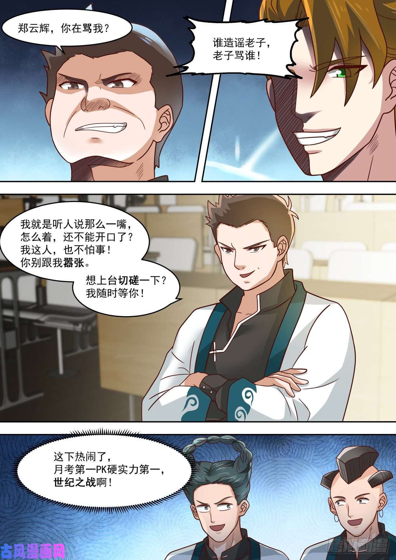 万族之劫为神文大赛做预备