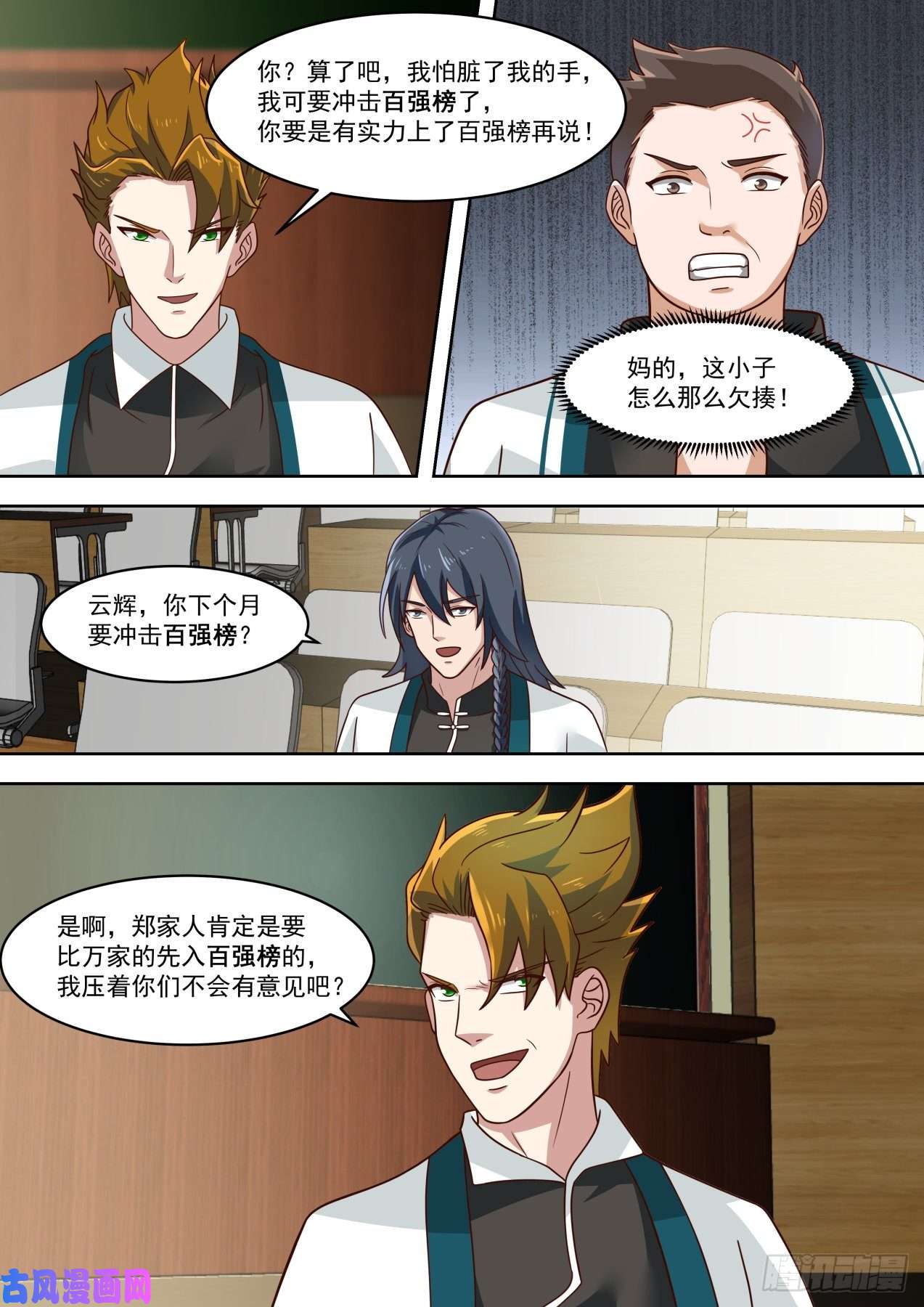万族之劫为神文大赛做预备