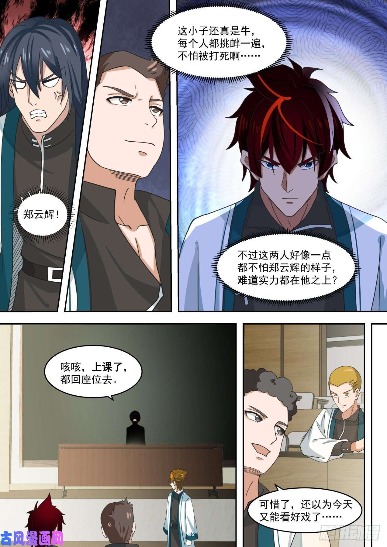 万族之劫为神文大赛做预备