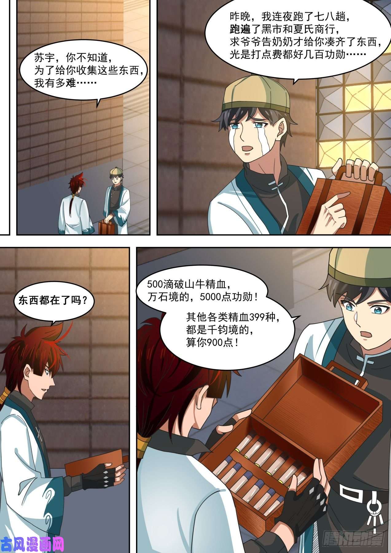 万族之劫为神文大赛做预备