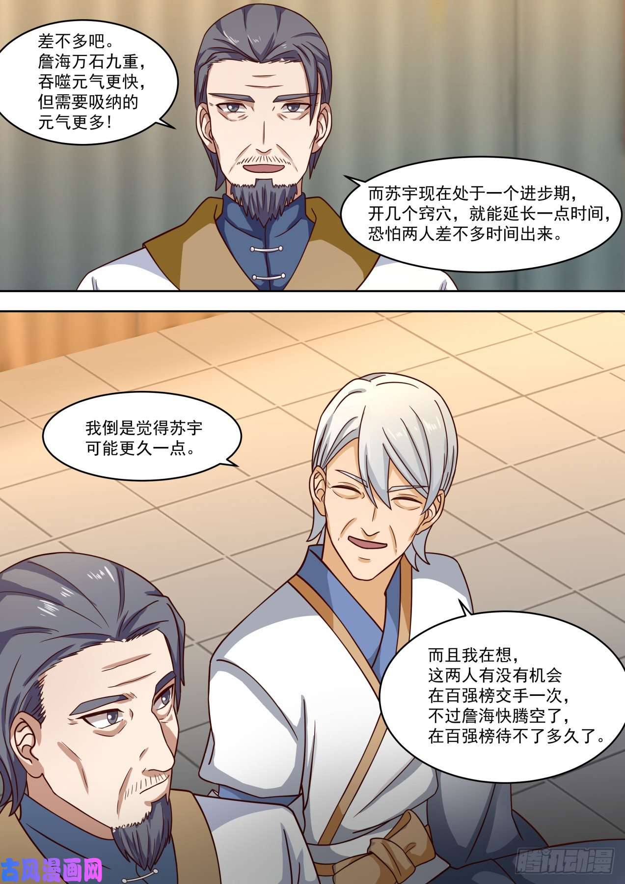 万族之劫三入秘境