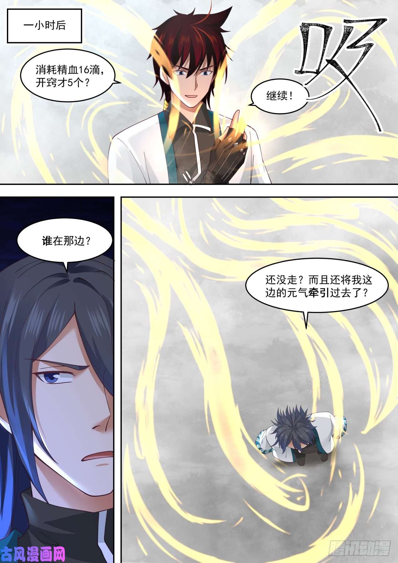 万族之劫三入秘境