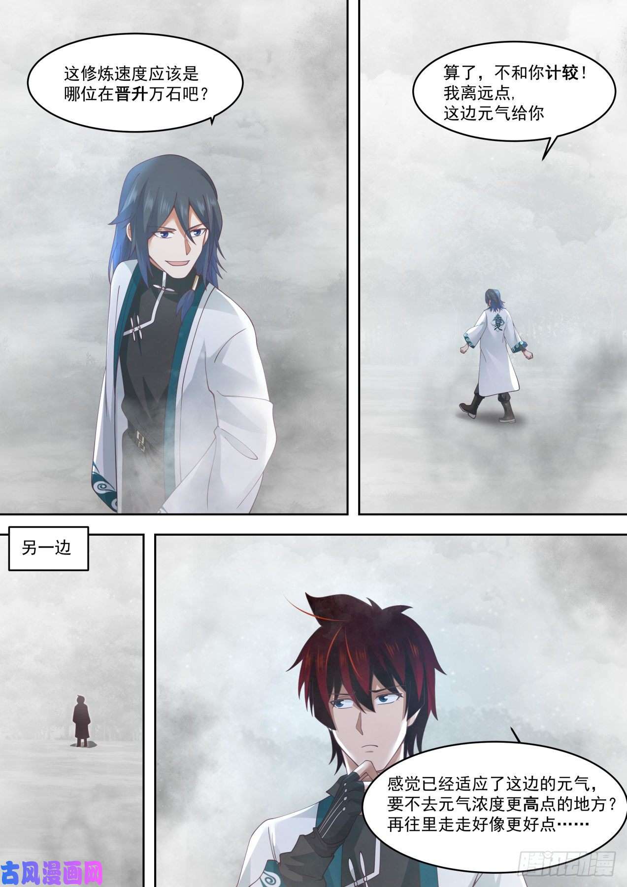 万族之劫三入秘境