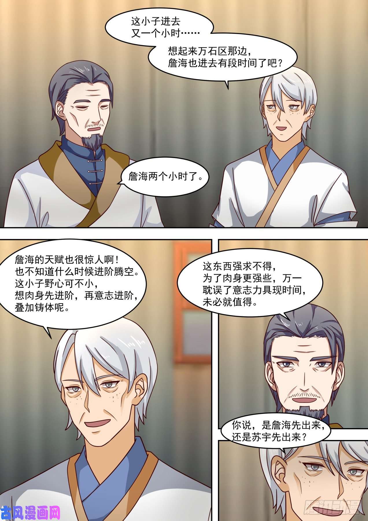 万族之劫三入秘境
