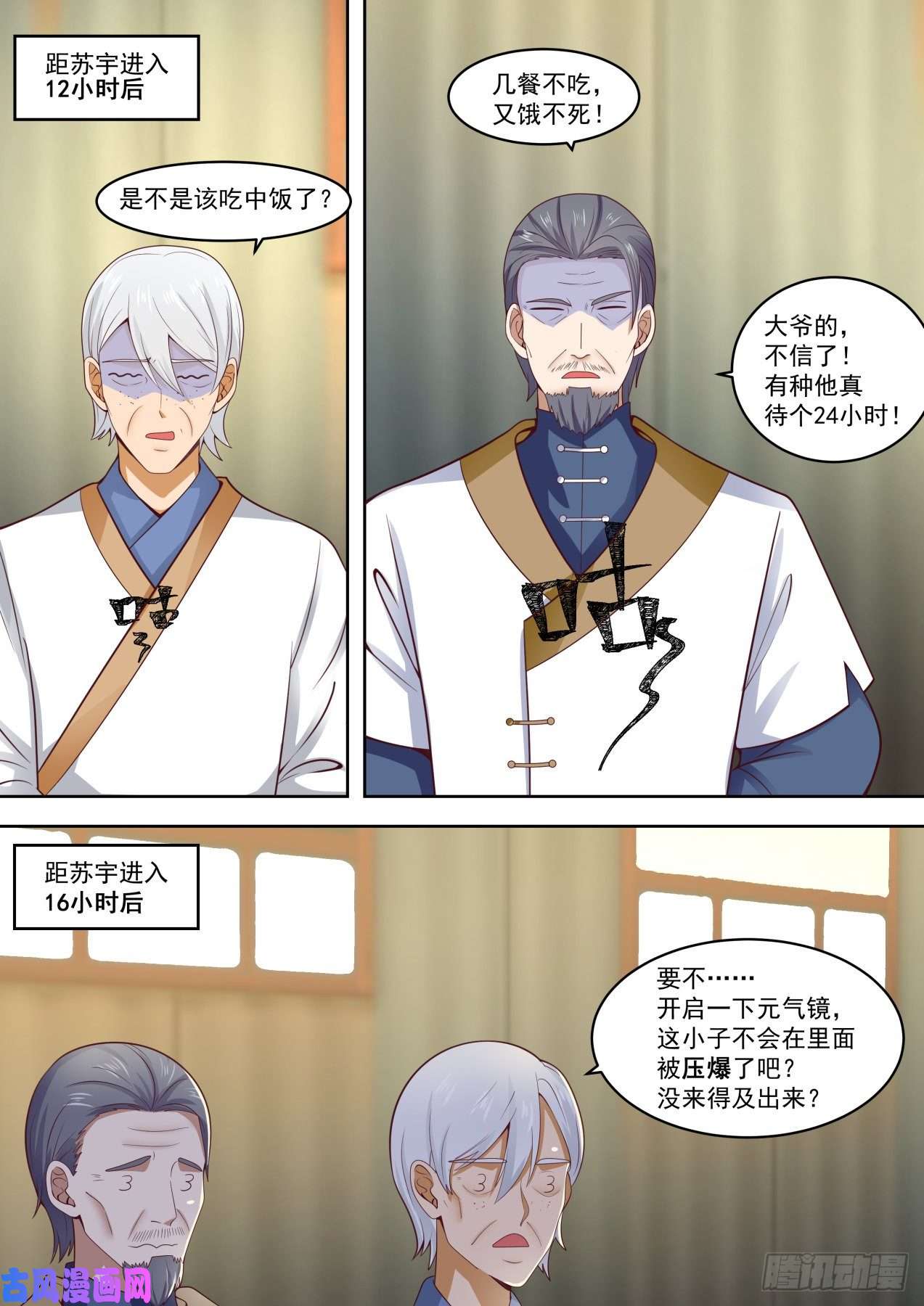 万族之劫猜猜能坚持多久？