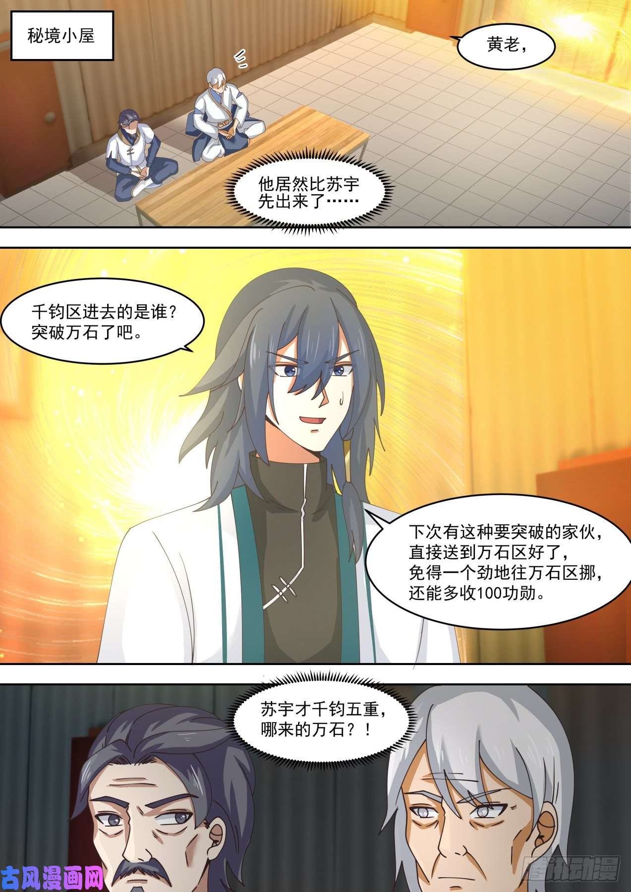 万族之劫猜猜能坚持多久？