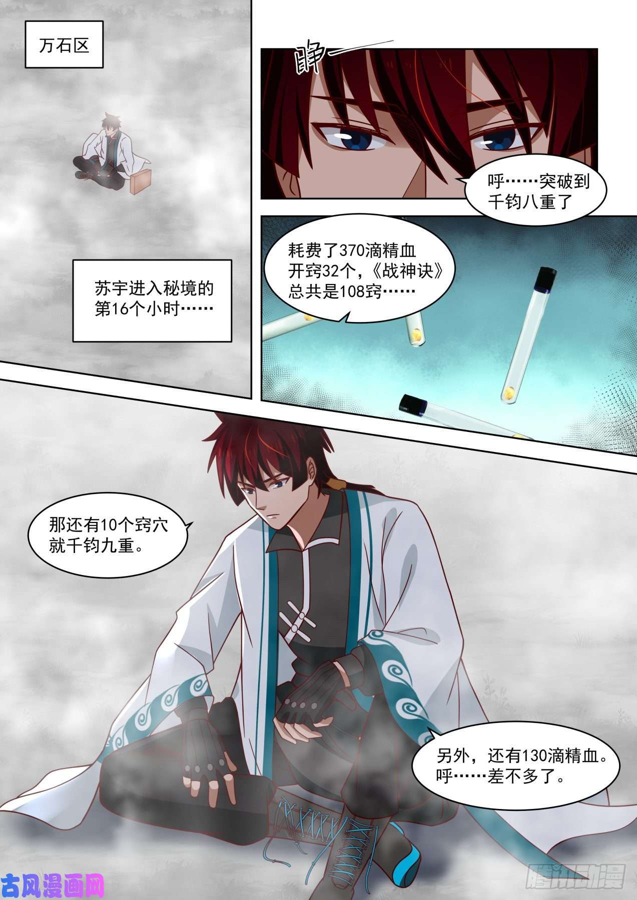 万族之劫恐怖的修炼速度