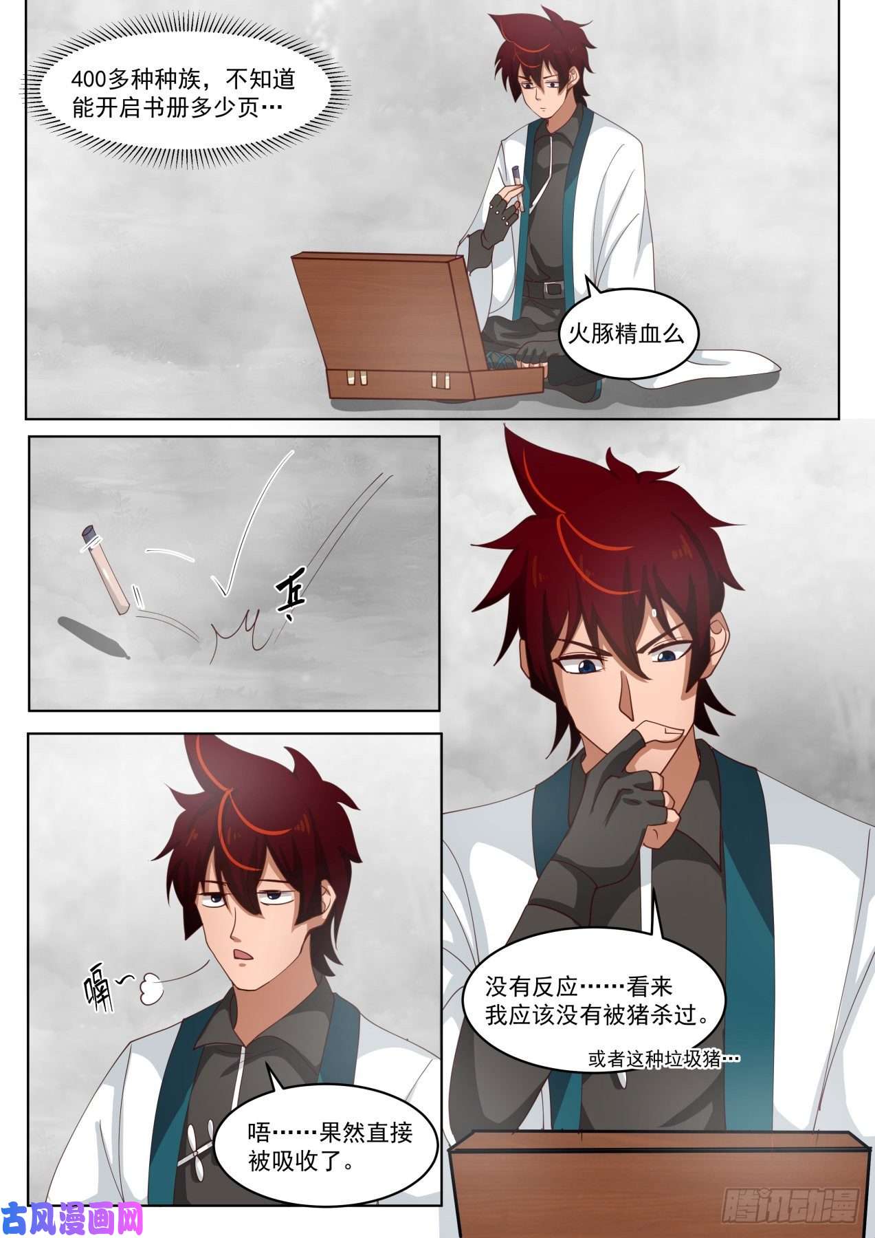 万族之劫不断开启书册
