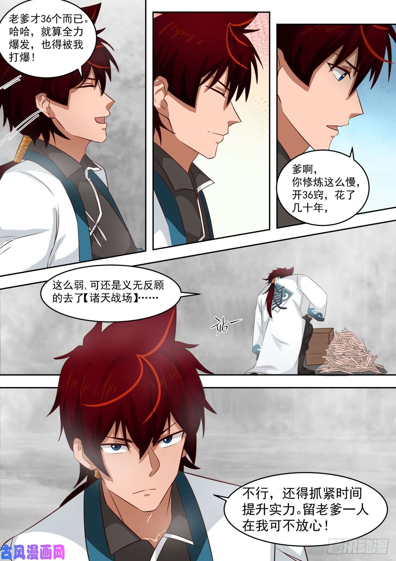 万族之劫不断开启书册