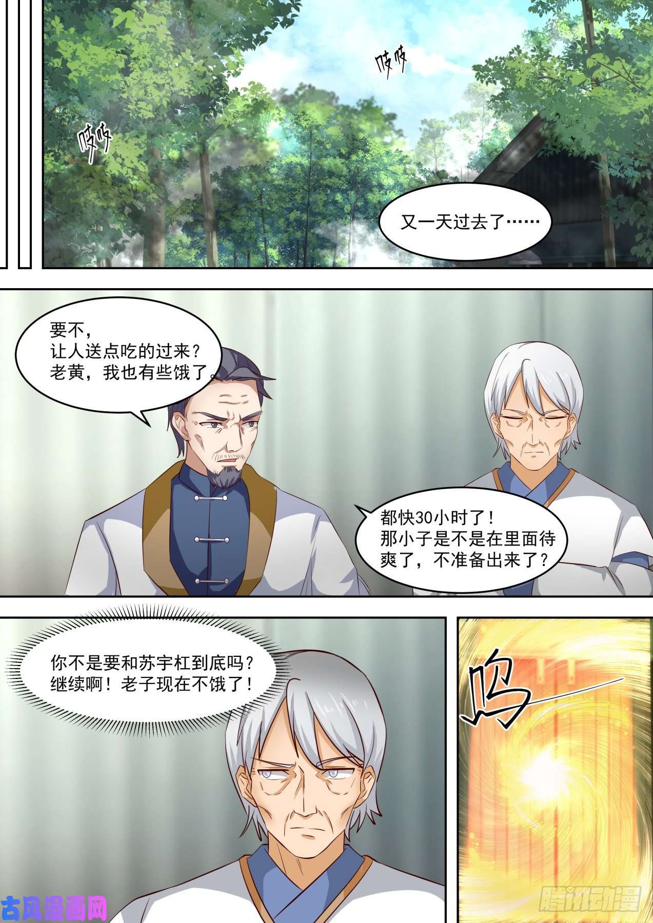 万族之劫不断开启书册