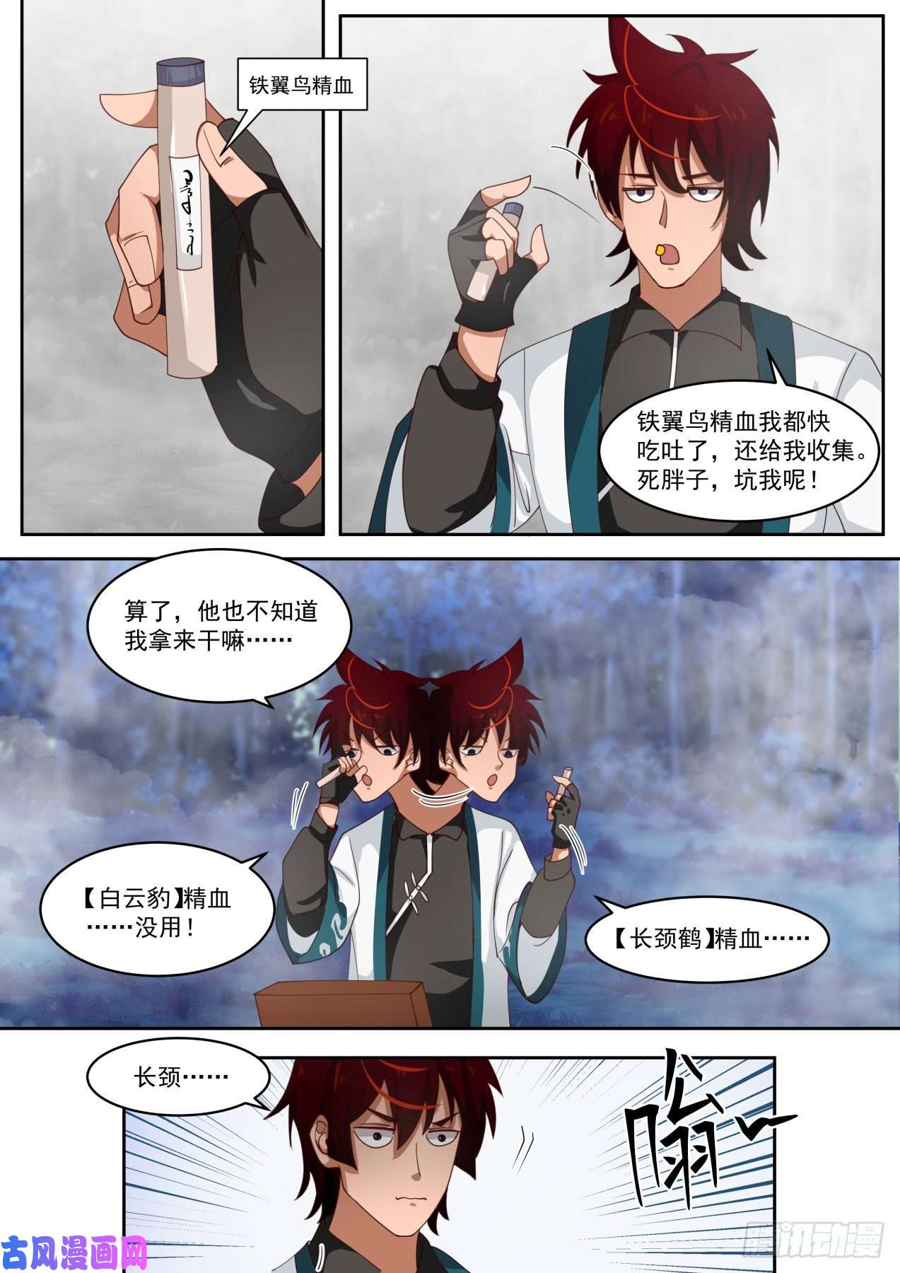 万族之劫不断开启书册