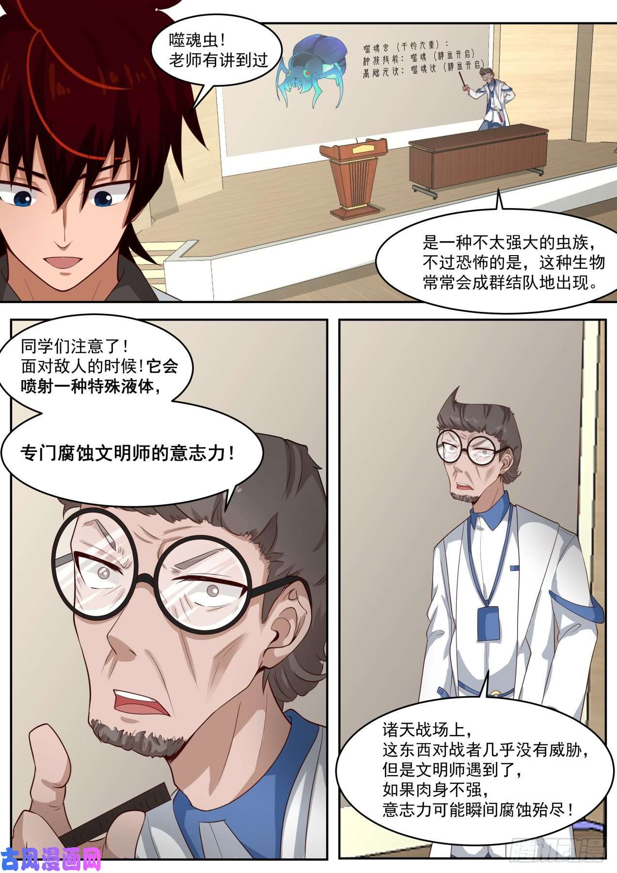 万族之劫不断开启书册