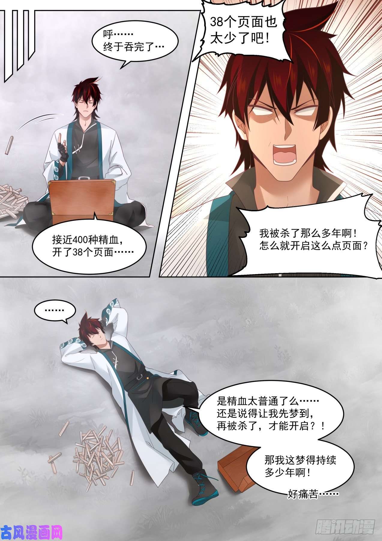 万族之劫不断开启书册