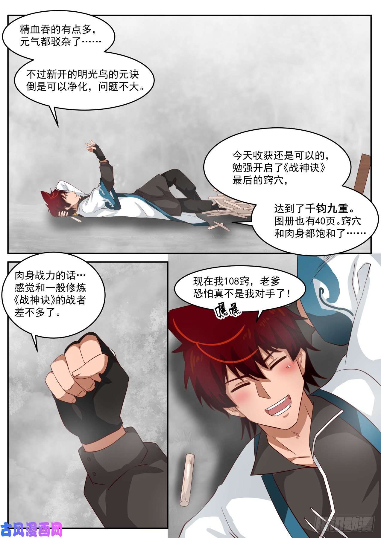 万族之劫不断开启书册