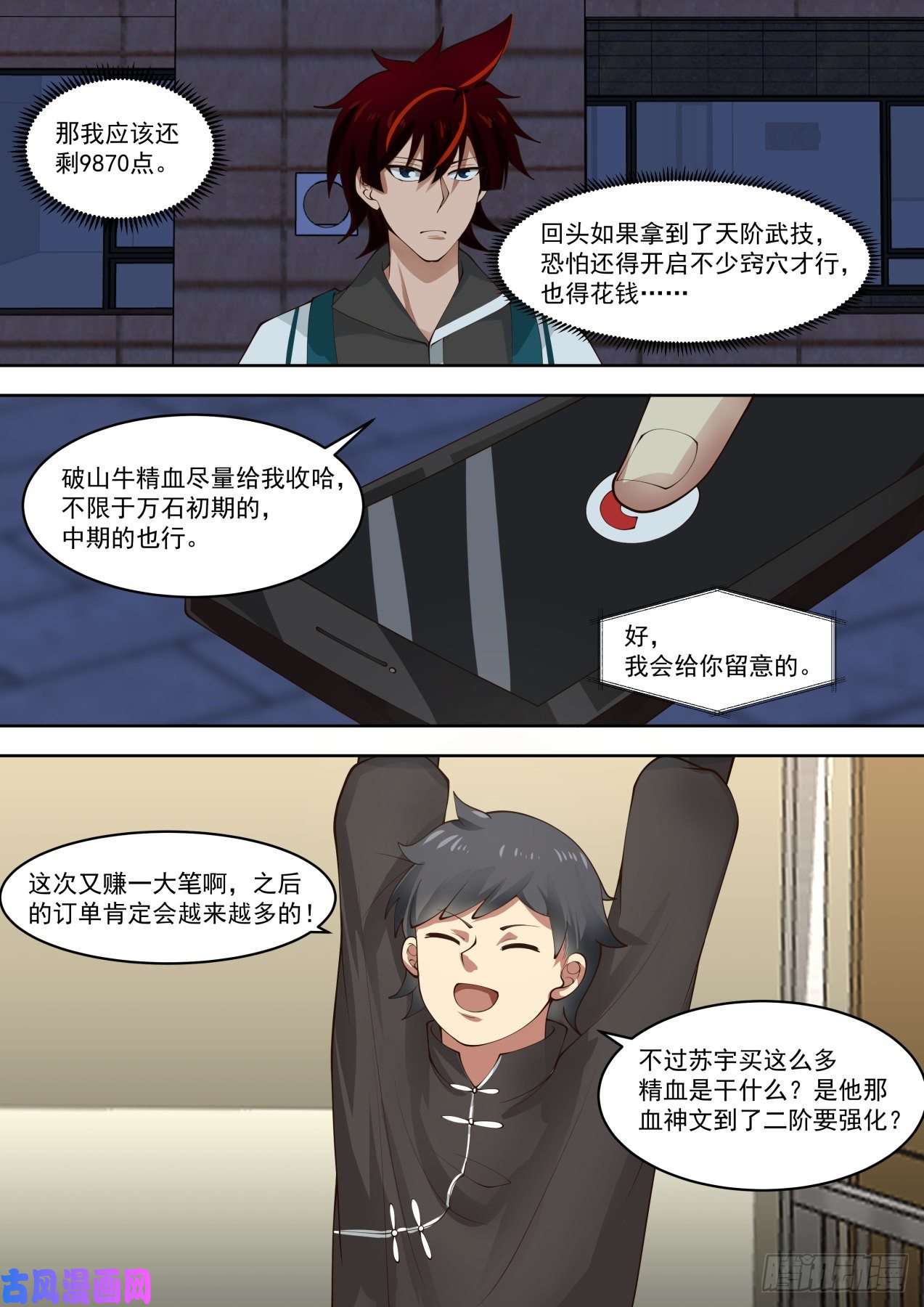 万族之劫王族的苦恼