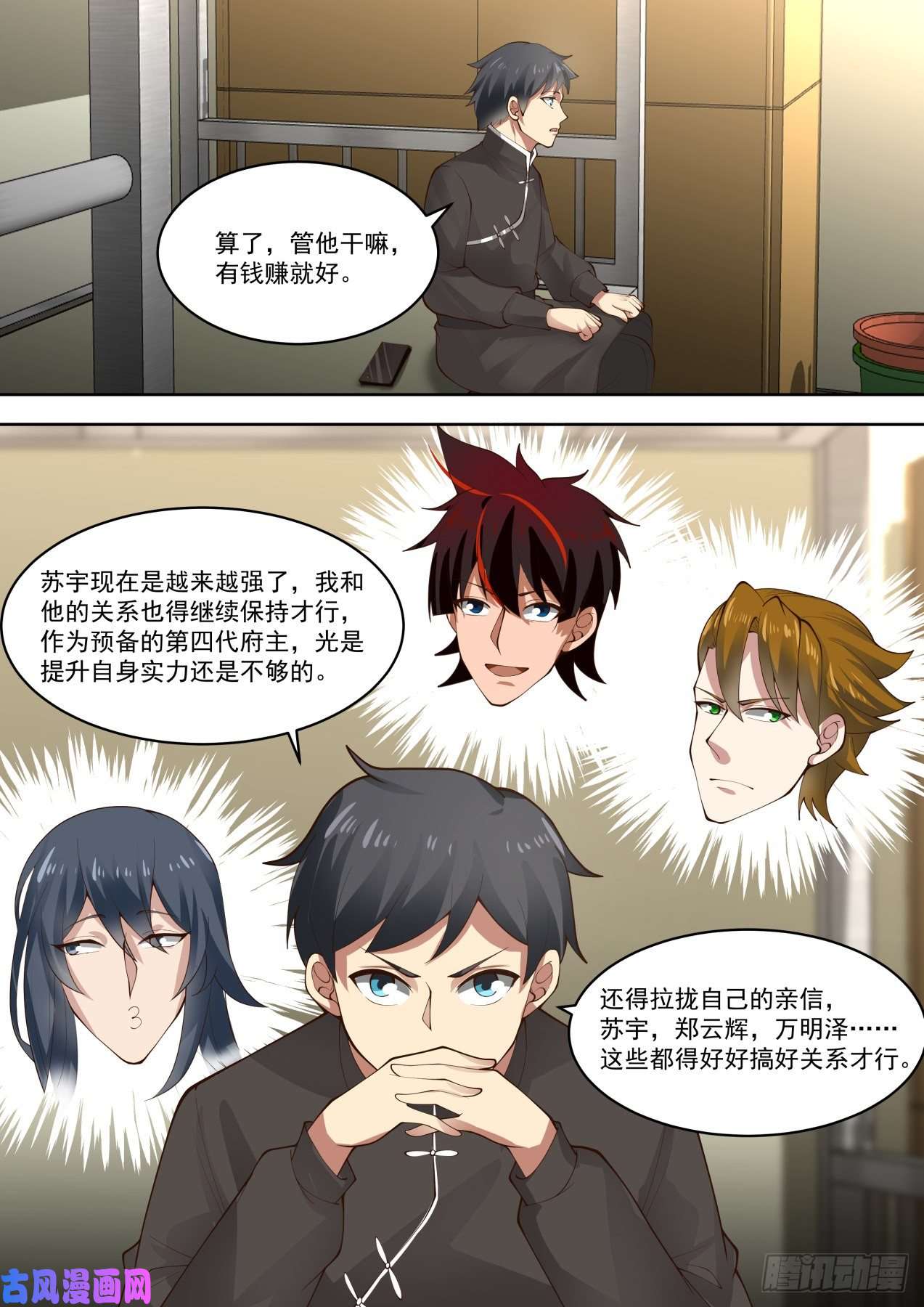 万族之劫王族的苦恼
