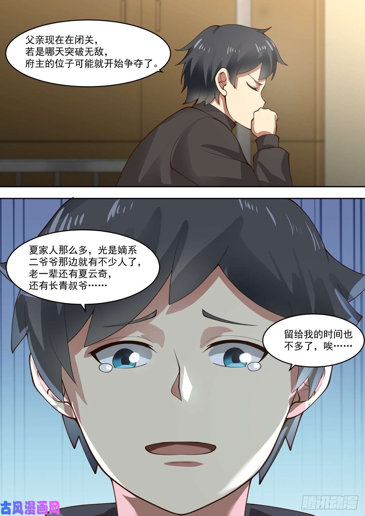 万族之劫王族的苦恼