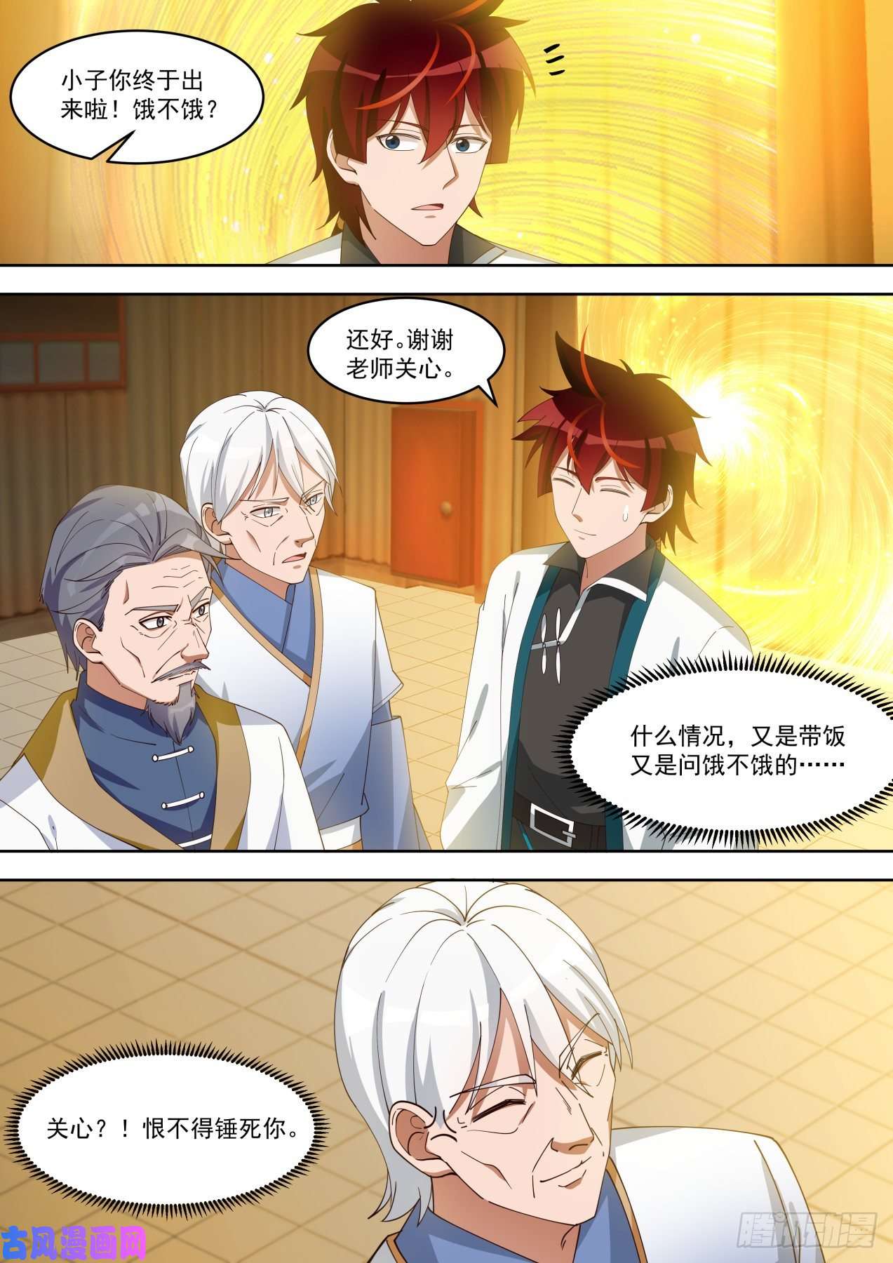 万族之劫王族的苦恼