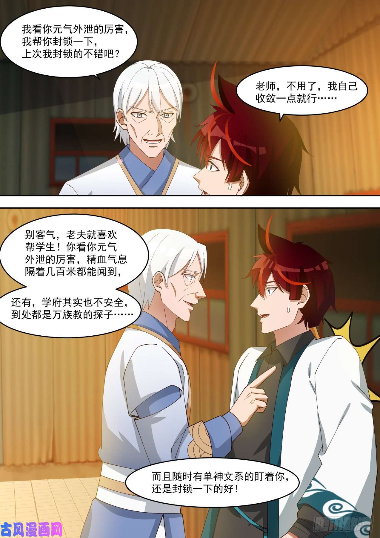 万族之劫王族的苦恼