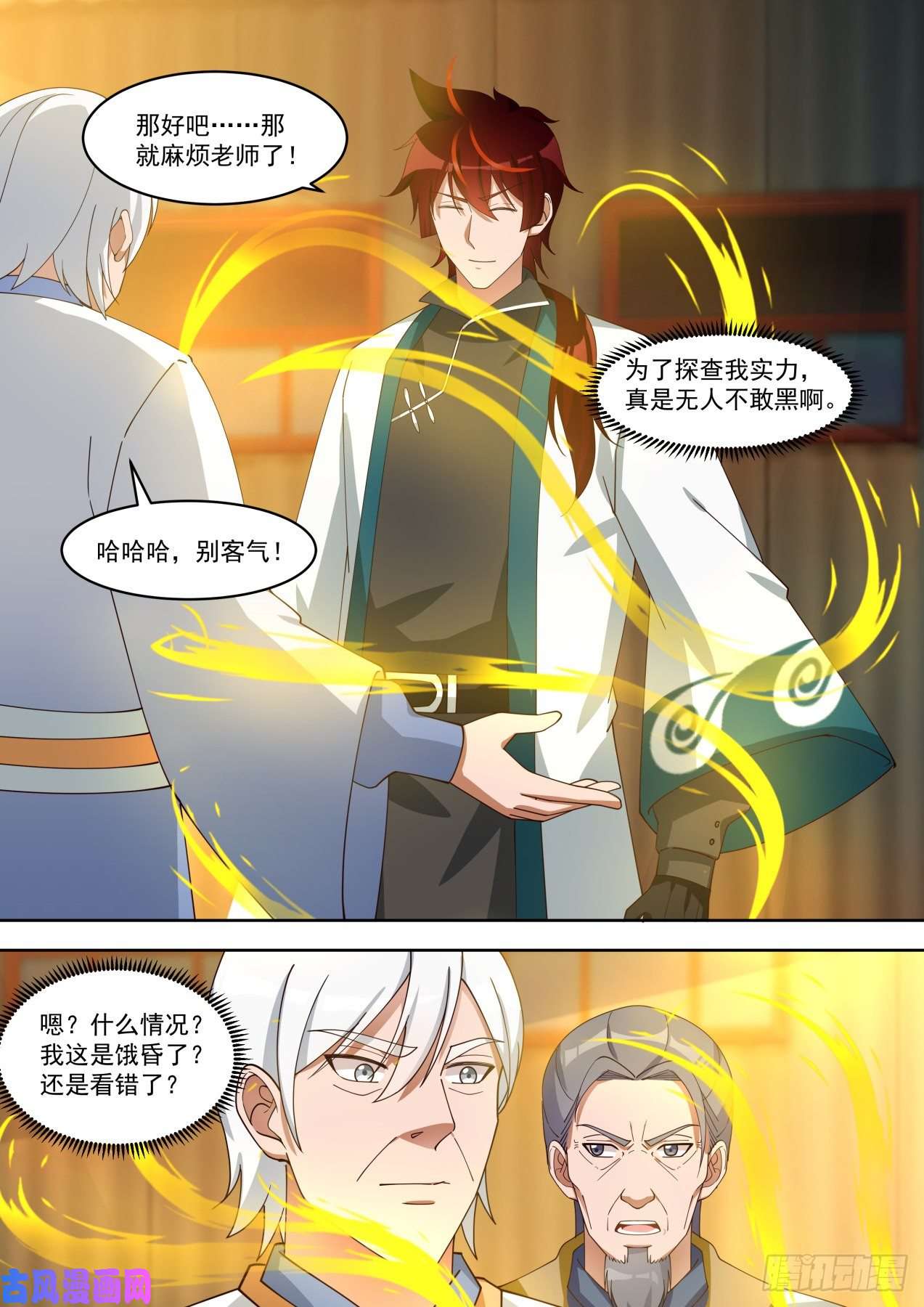 万族之劫王族的苦恼