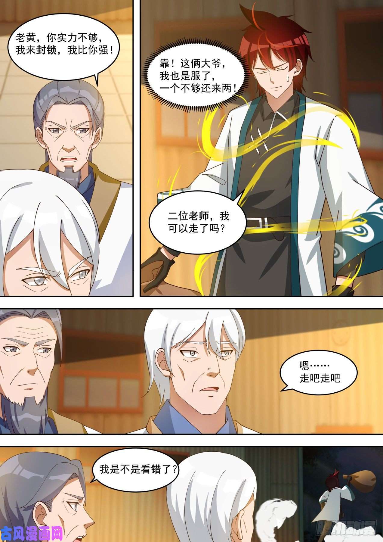 万族之劫王族的苦恼