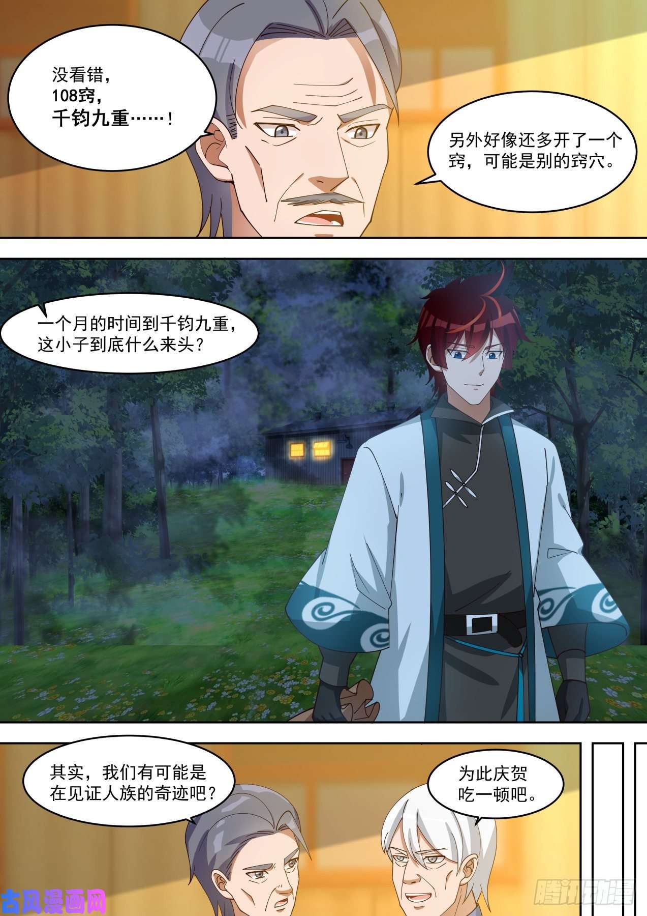 万族之劫王族的苦恼