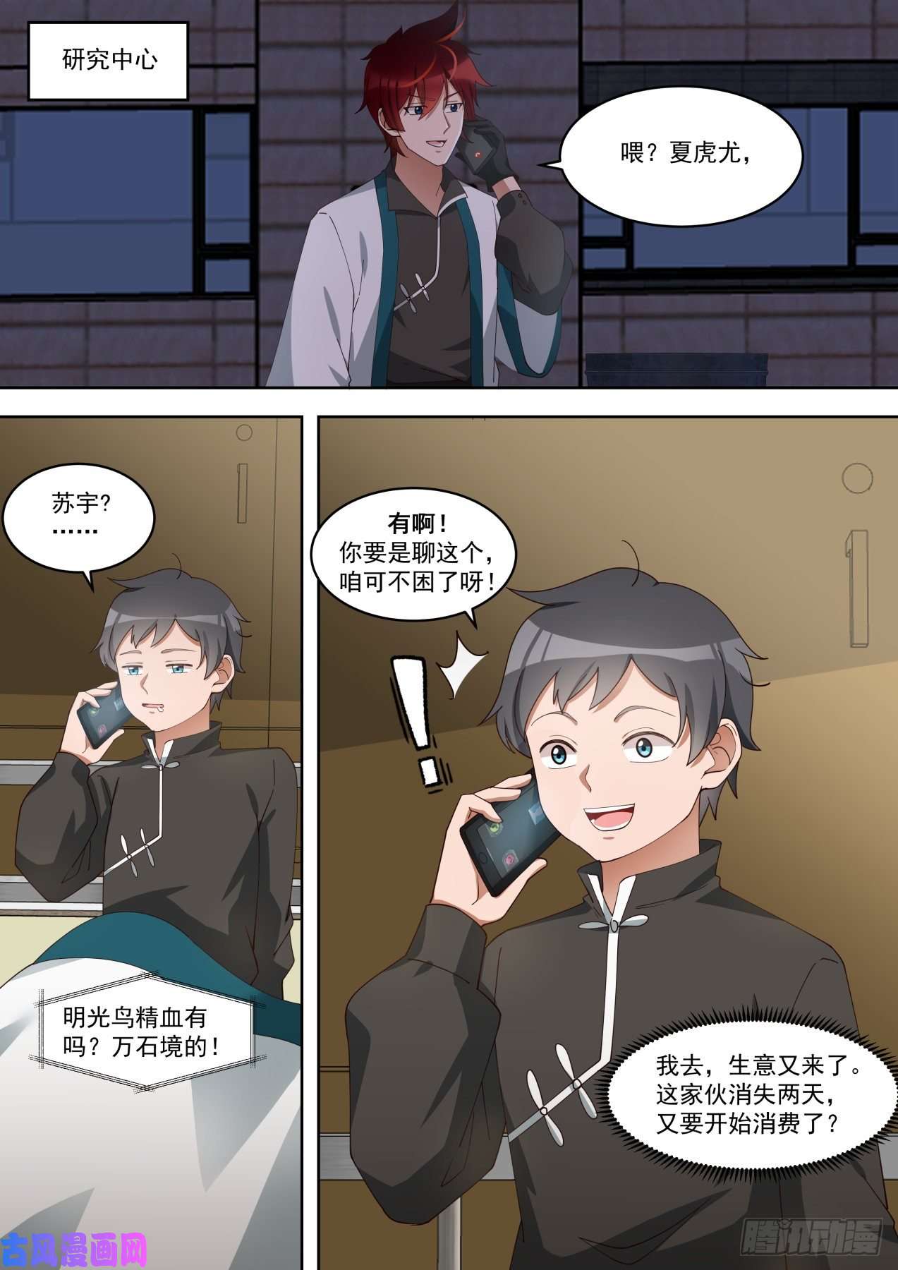 万族之劫王族的苦恼