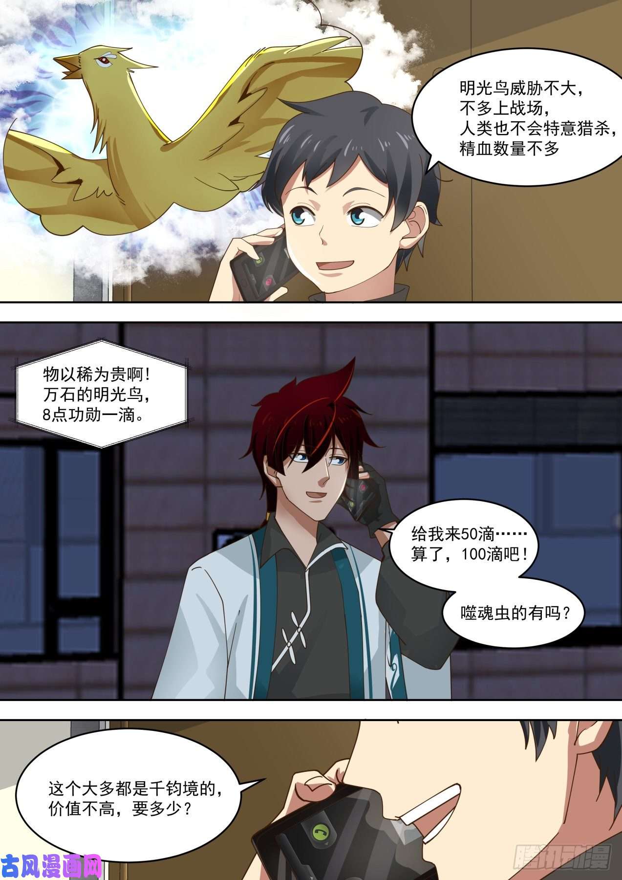 万族之劫王族的苦恼