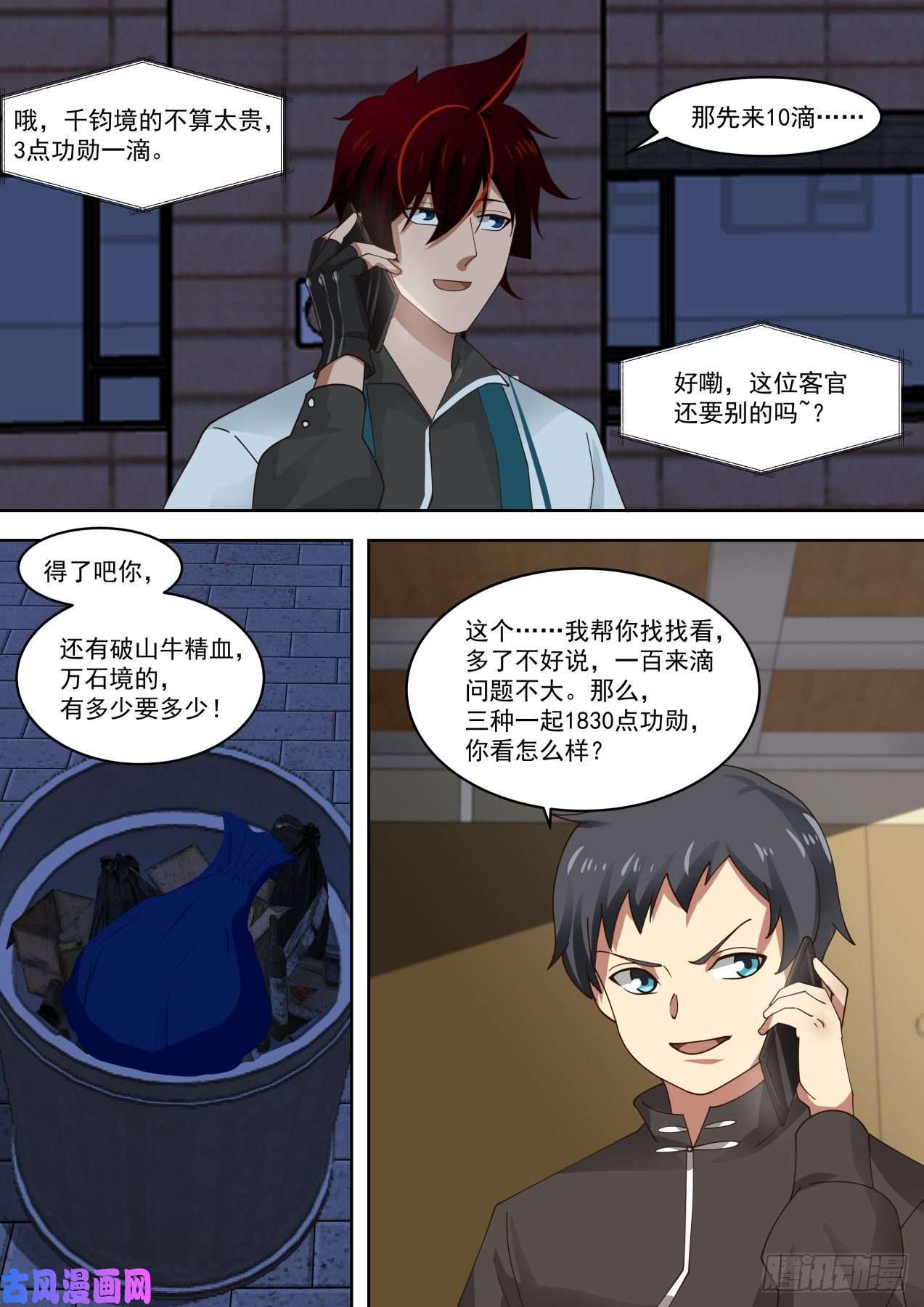 万族之劫王族的苦恼