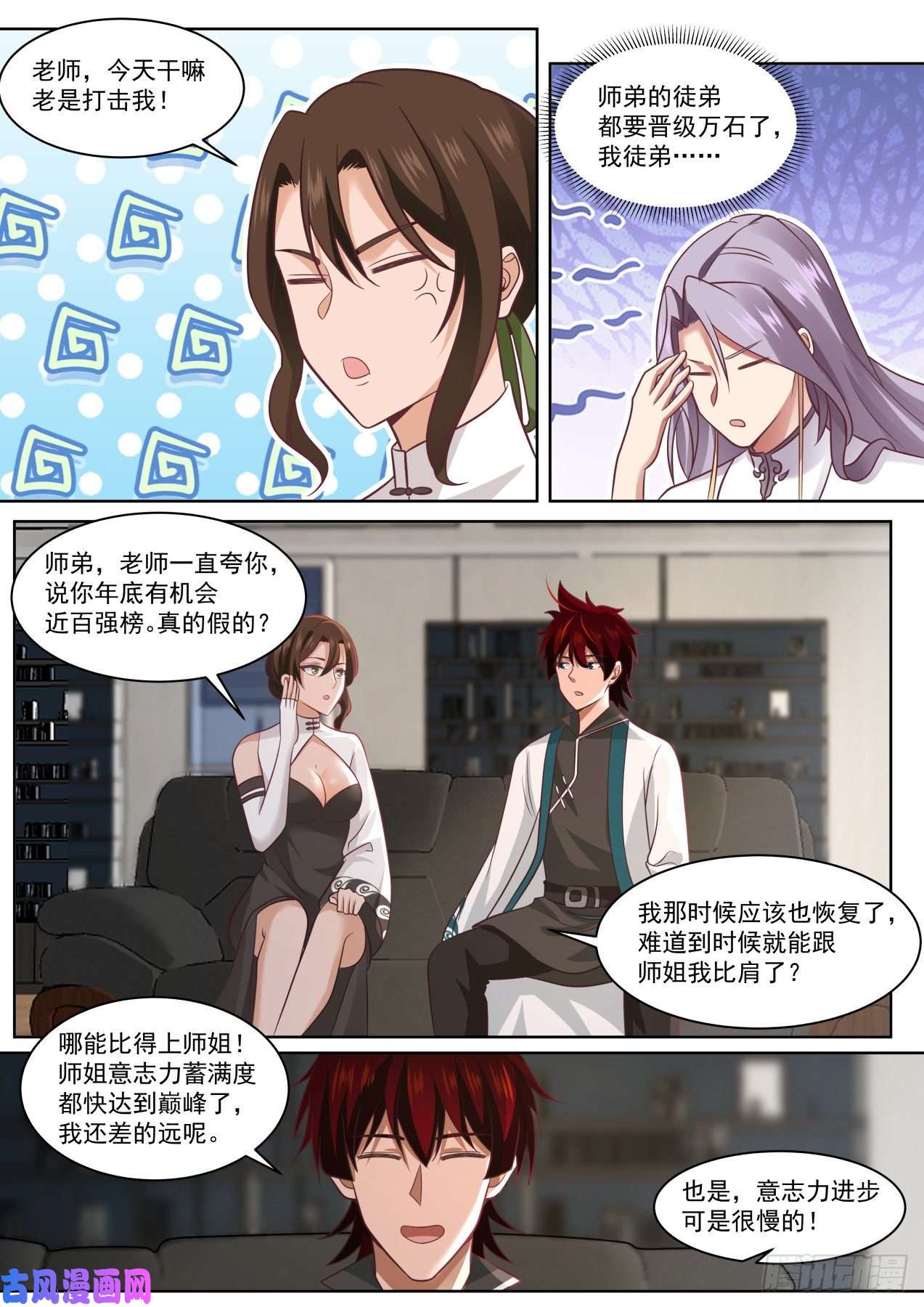 万族之劫最强助教和最强学员