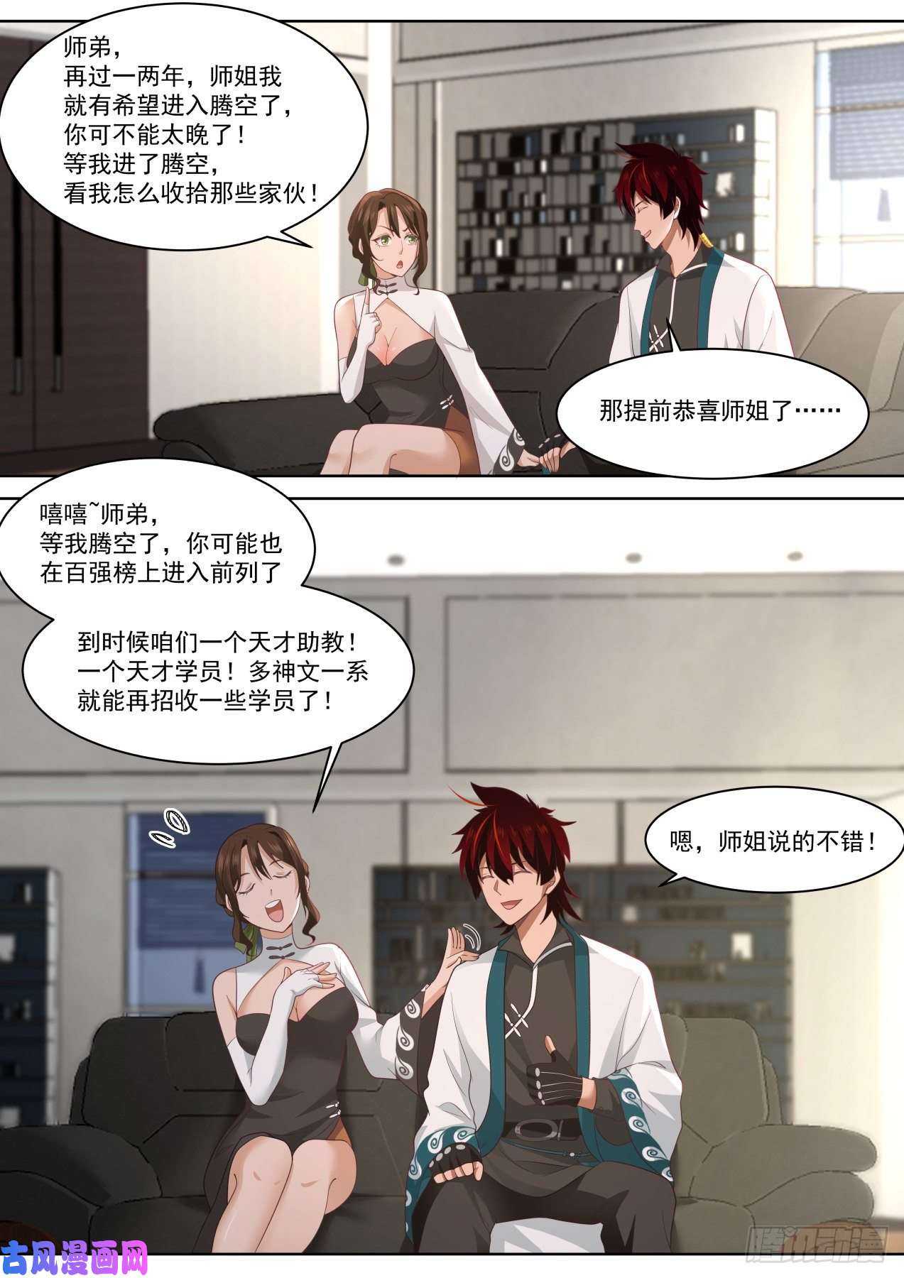 万族之劫最强助教和最强学员