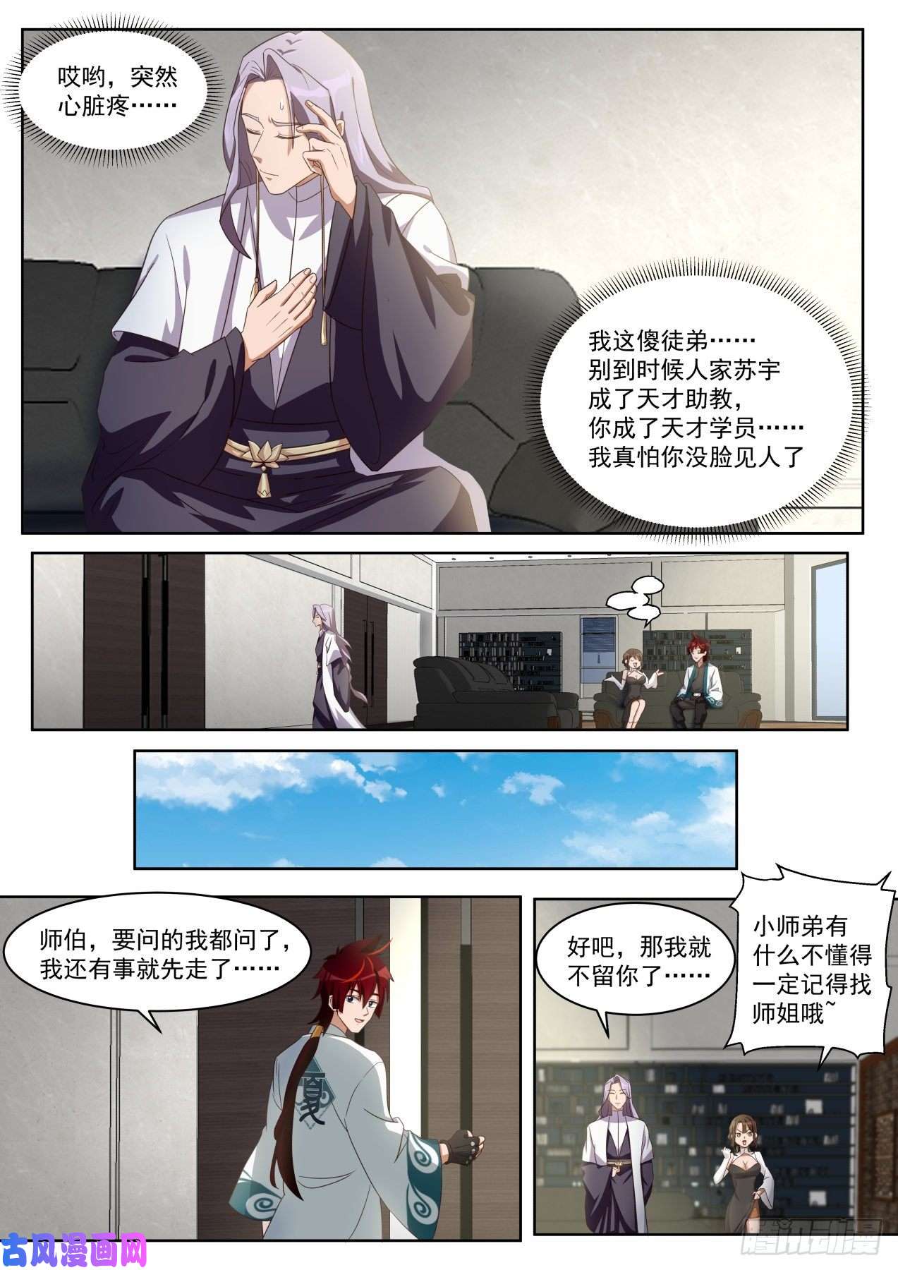 万族之劫最强助教和最强学员