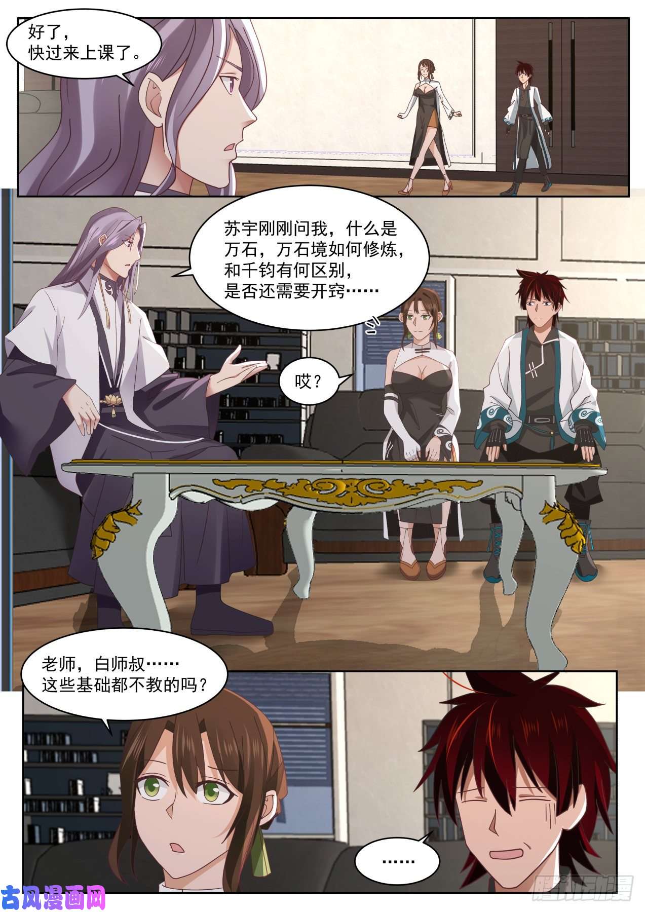 万族之劫最强助教和最强学员