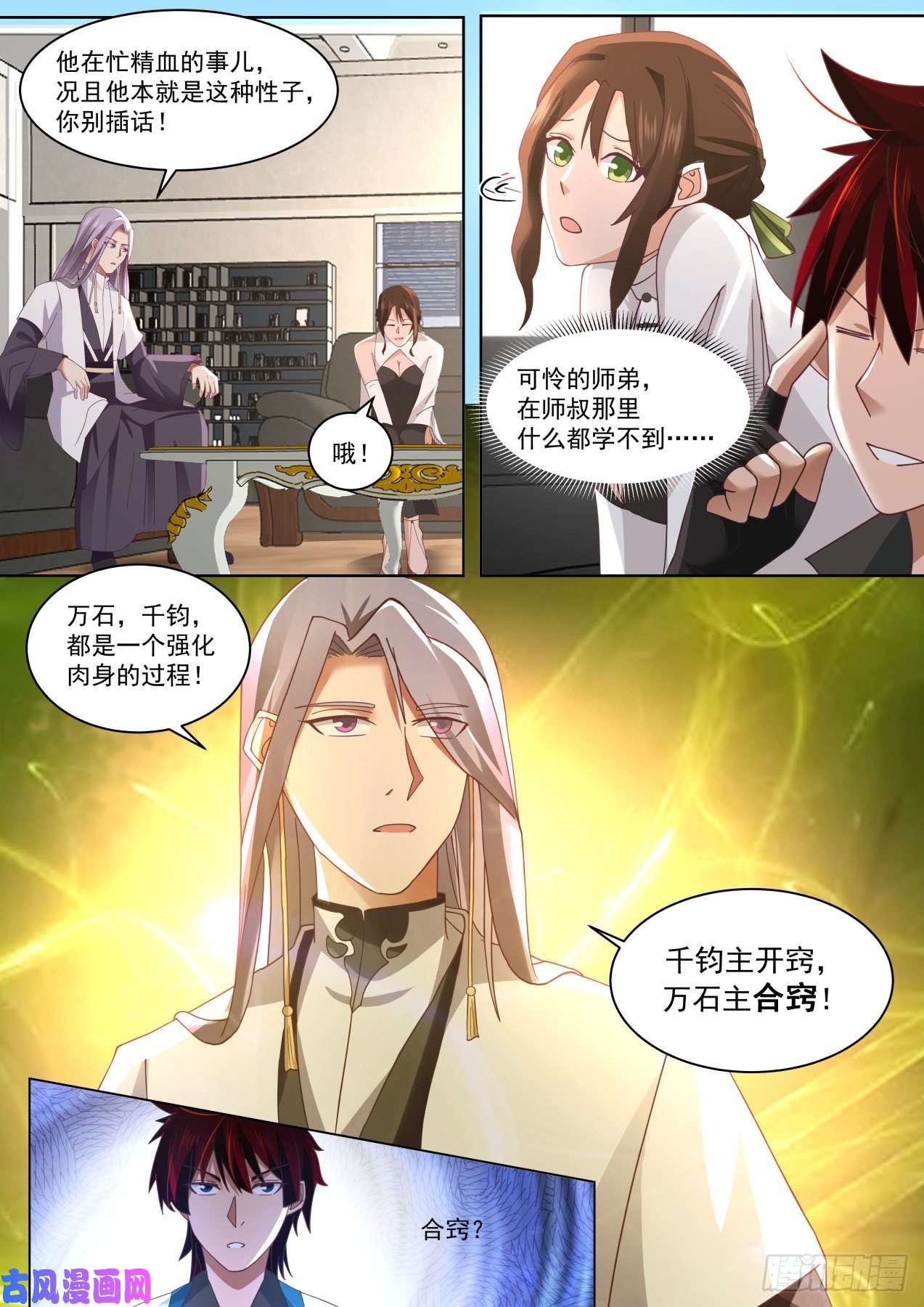 万族之劫最强助教和最强学员