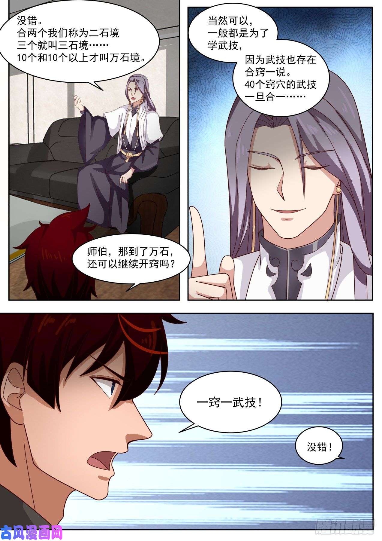 万族之劫最强助教和最强学员