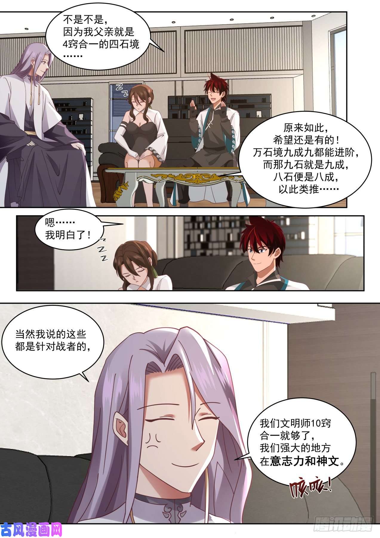 万族之劫最强助教和最强学员