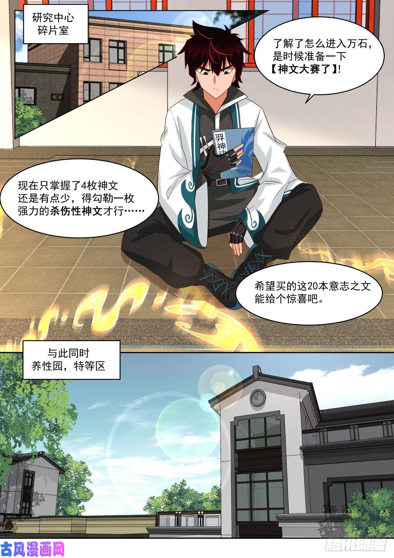 万族之劫你不仁，别怪我不义