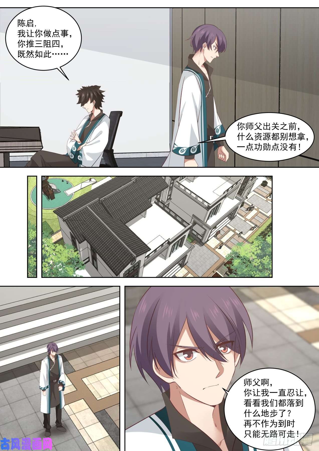 万族之劫你不仁，别怪我不义