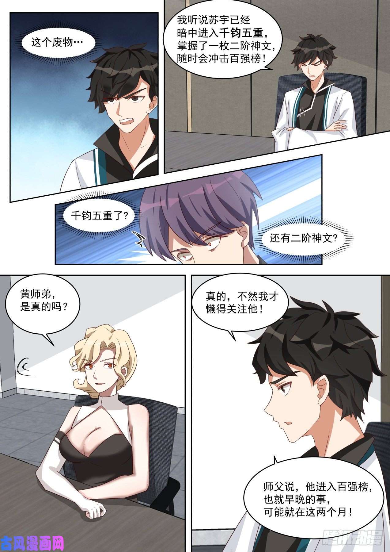 万族之劫你不仁，别怪我不义
