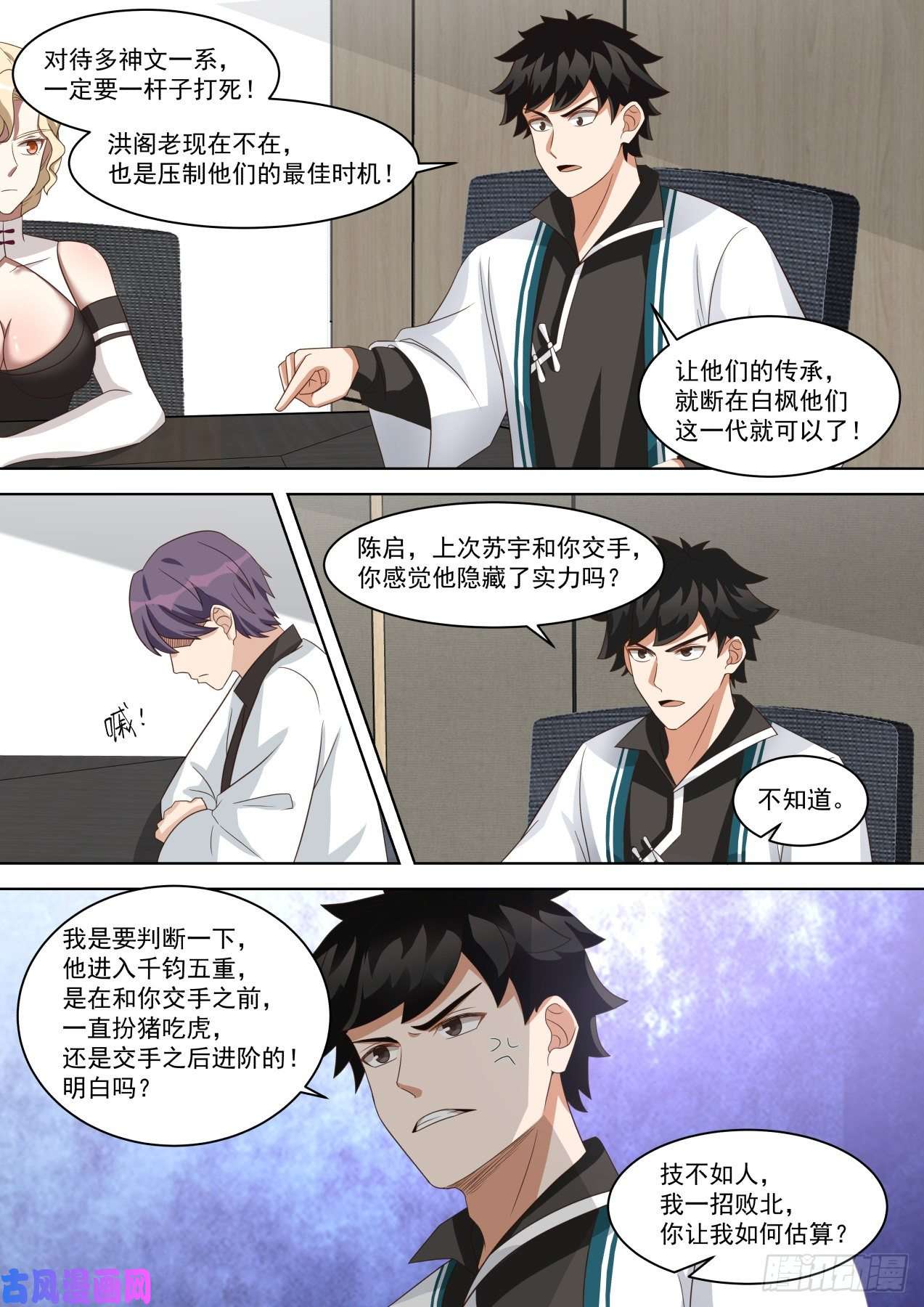 万族之劫你不仁，别怪我不义