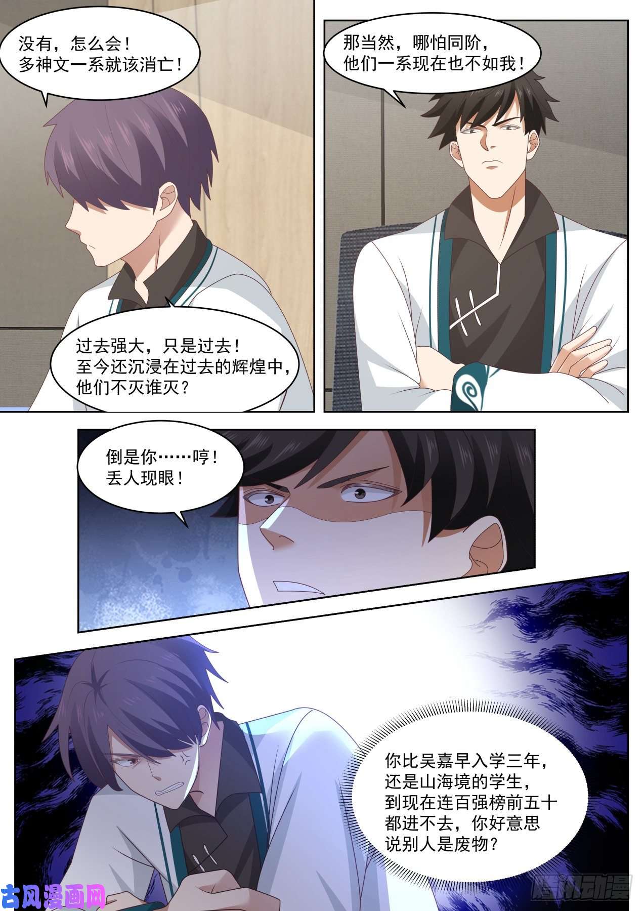 万族之劫你不仁，别怪我不义