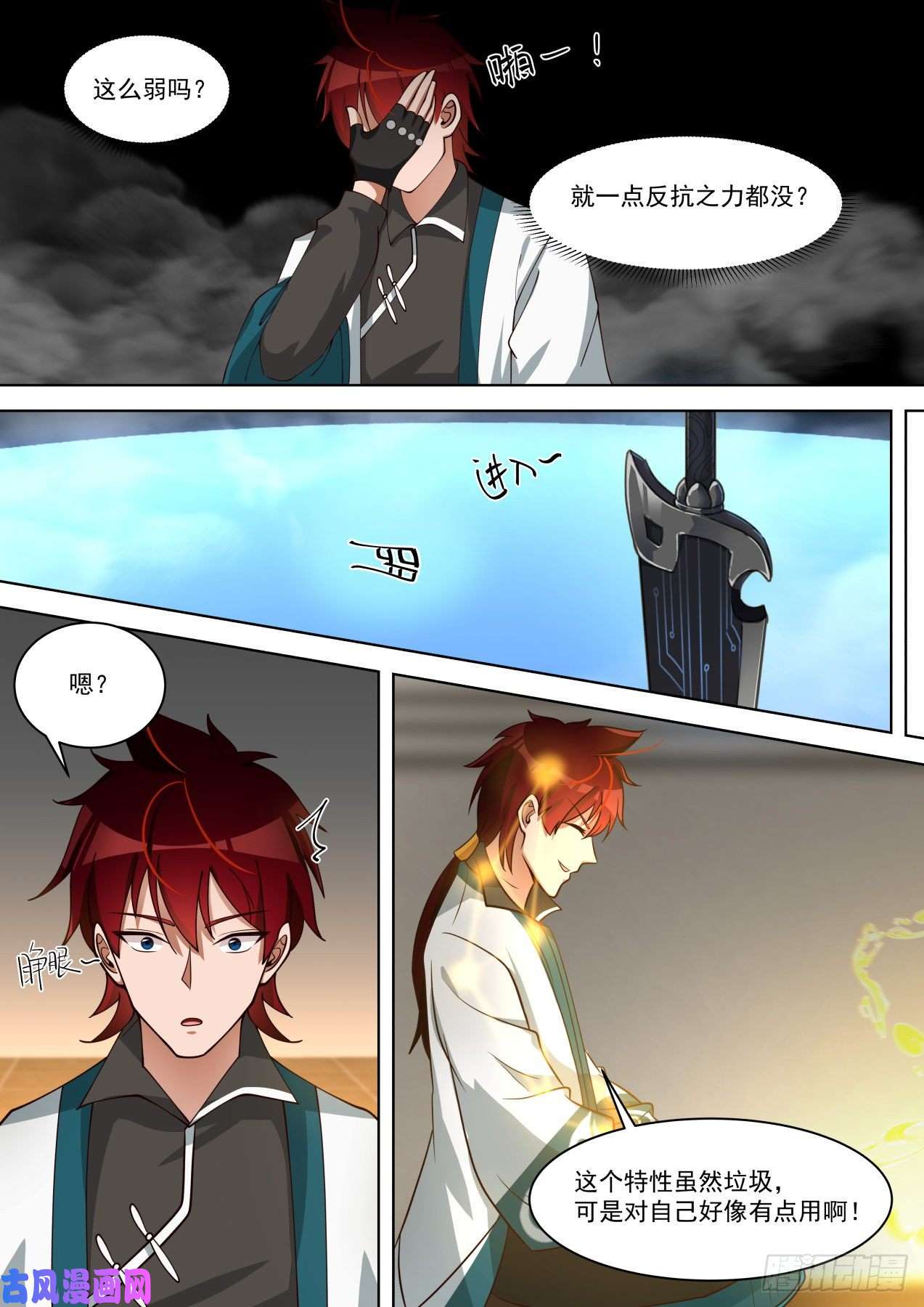万族之劫我苏宇“光明磊落”