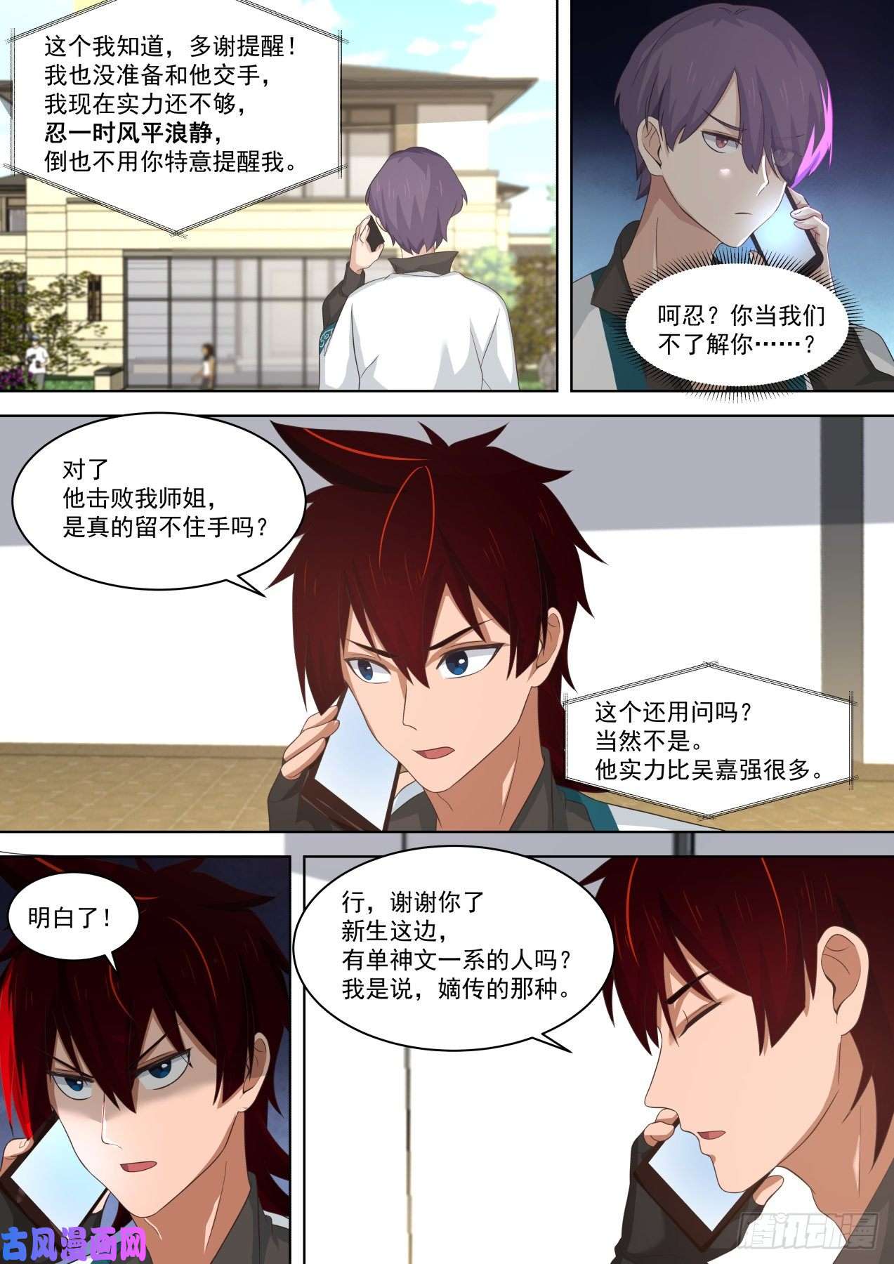 万族之劫我苏宇“光明磊落”